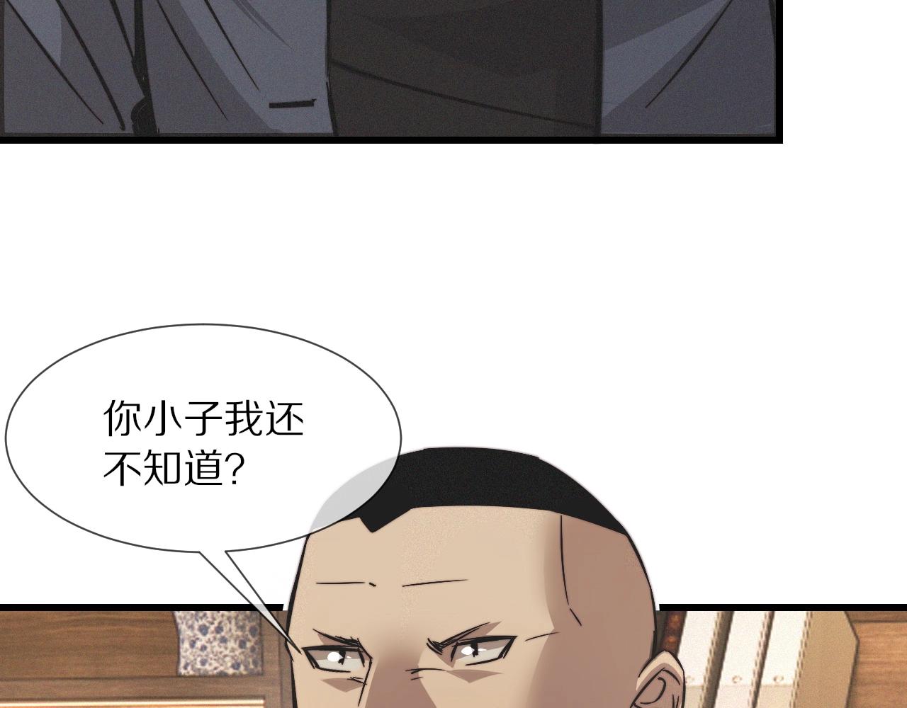 第31话 第二个血族？54