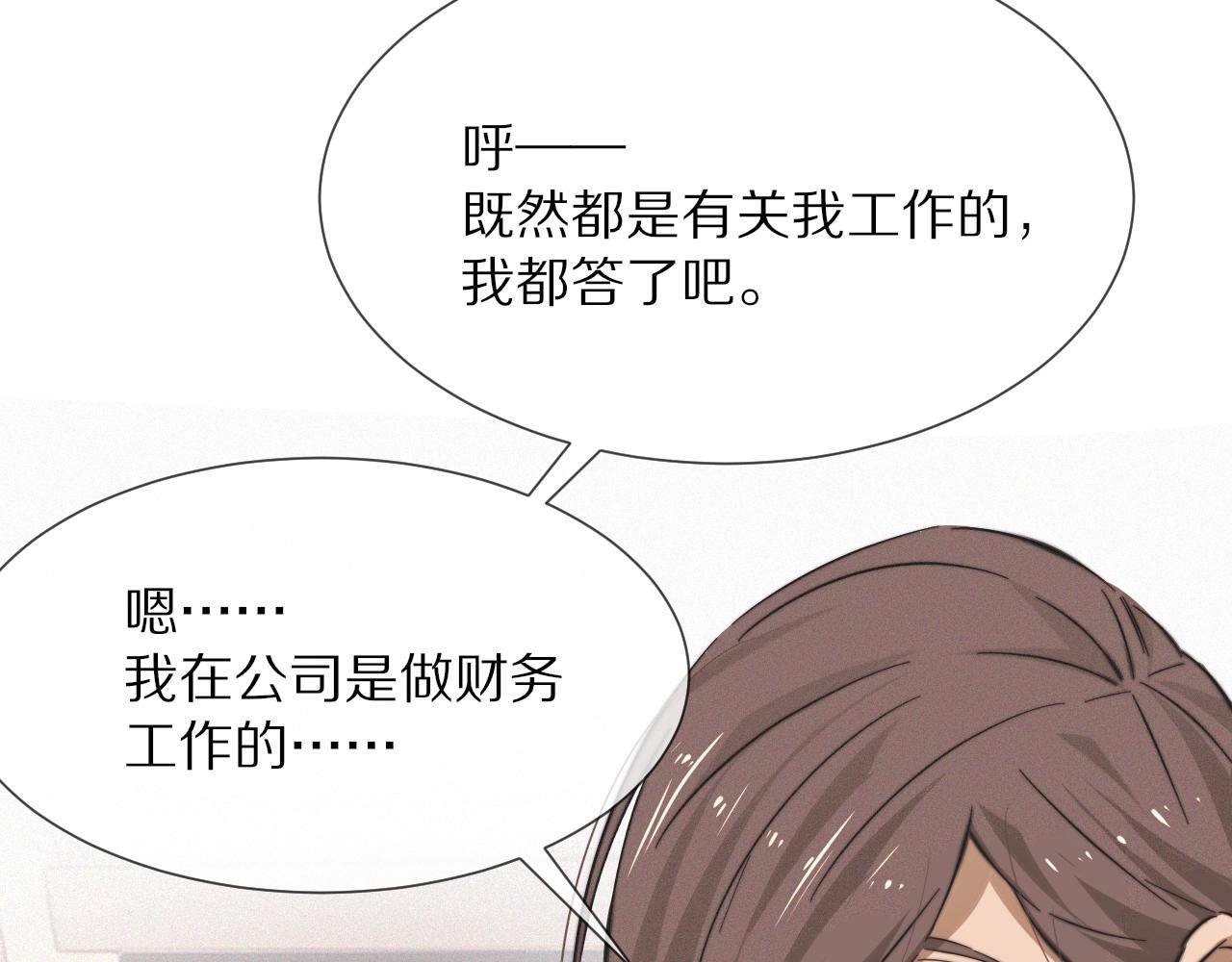 第16话 心理博弈13
