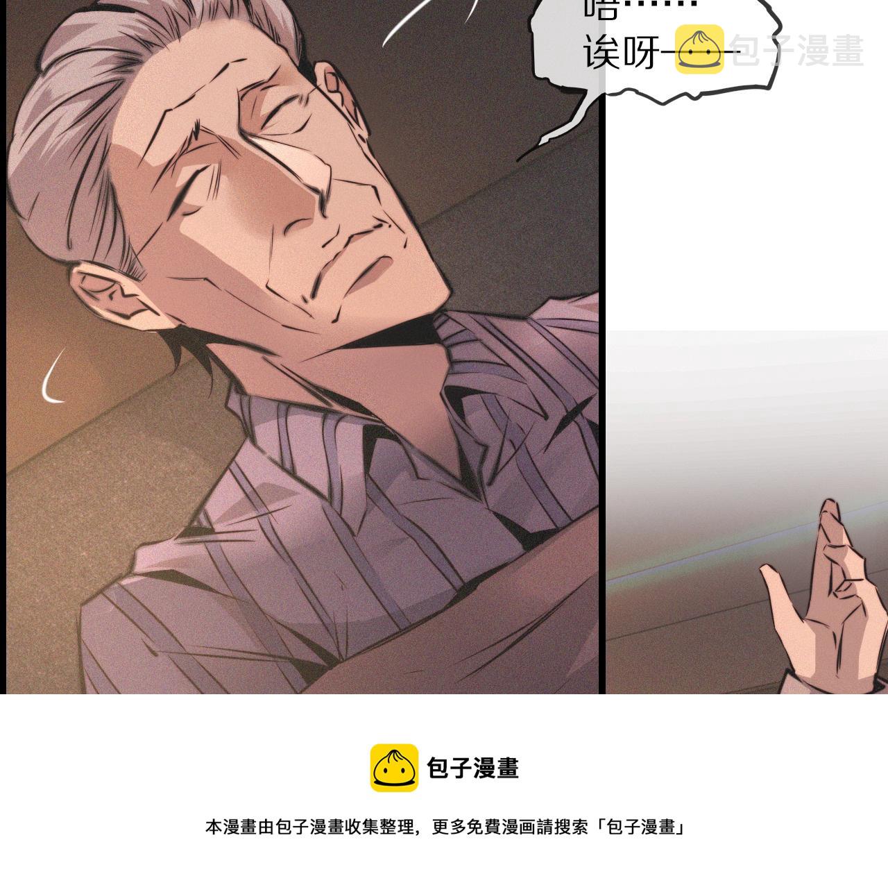 第51话 中国式相亲血族8