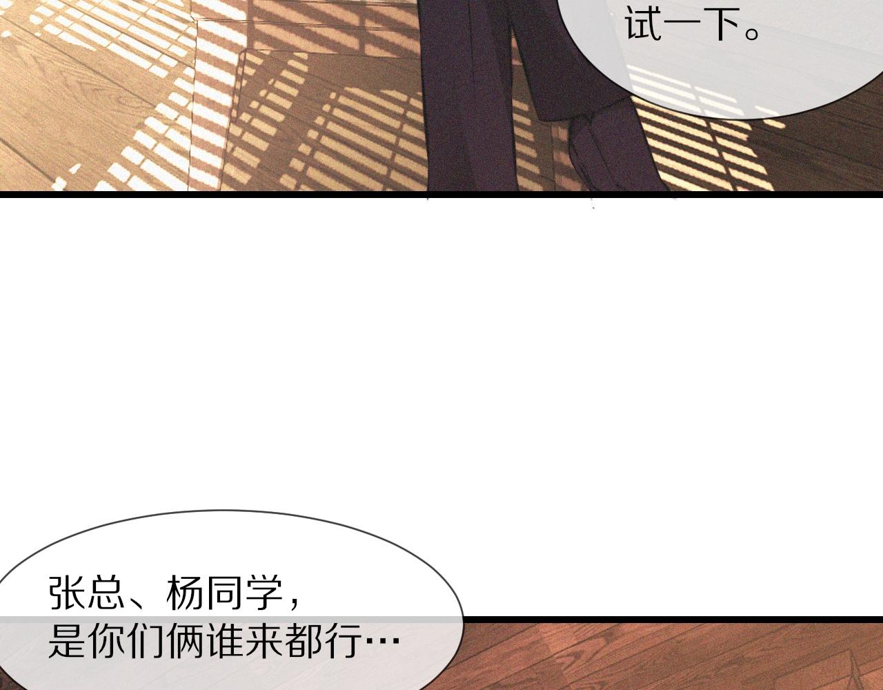 第94话猜对了我就.....31