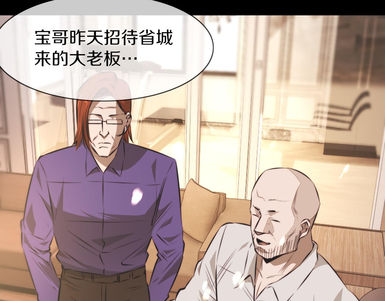 第125话 “碰瓷”11