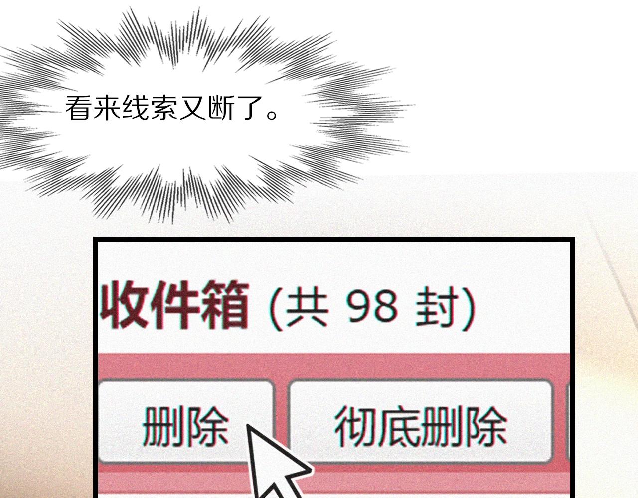 第63话 网红向坤58