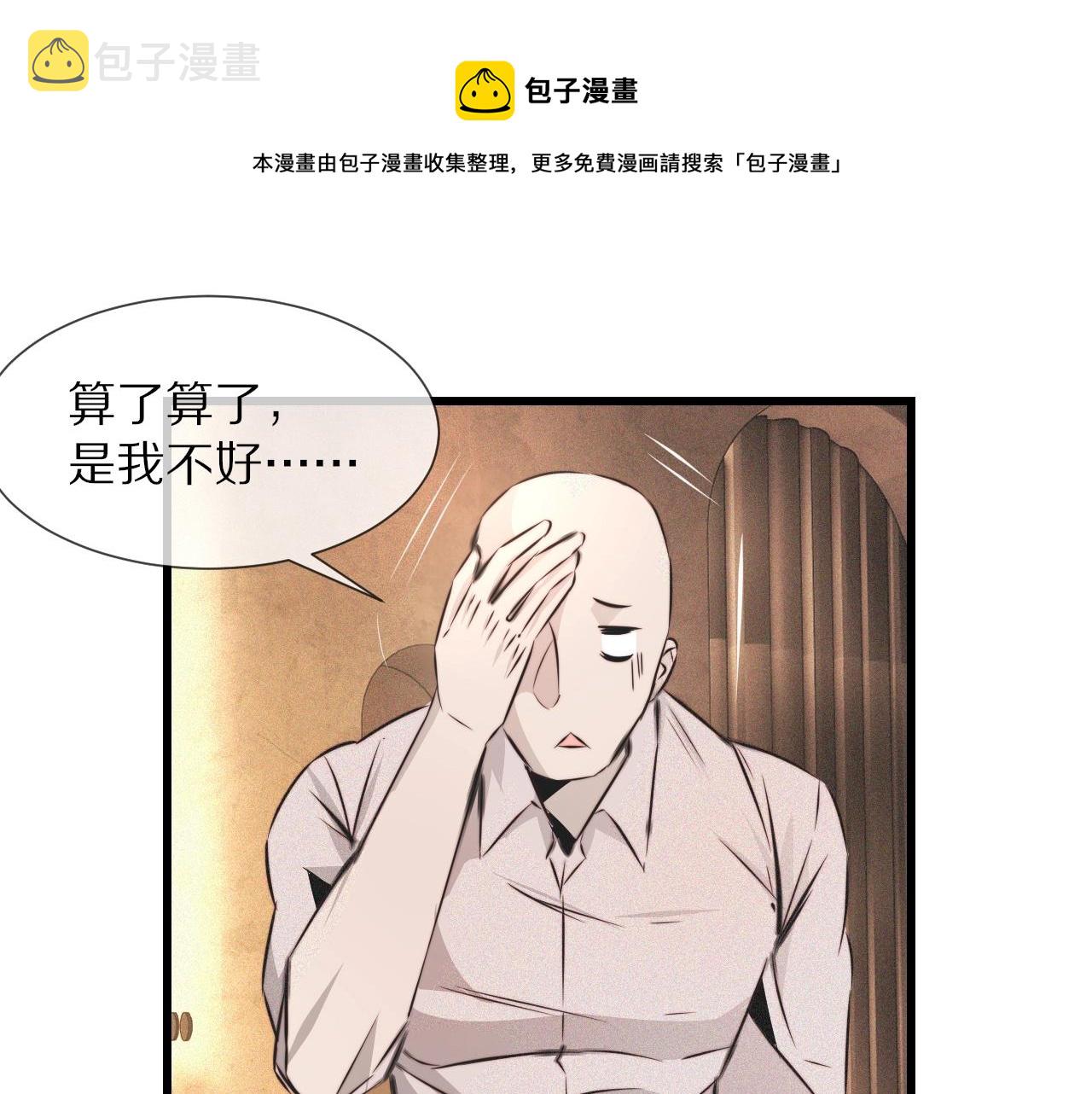 第53话 相亲好队友36