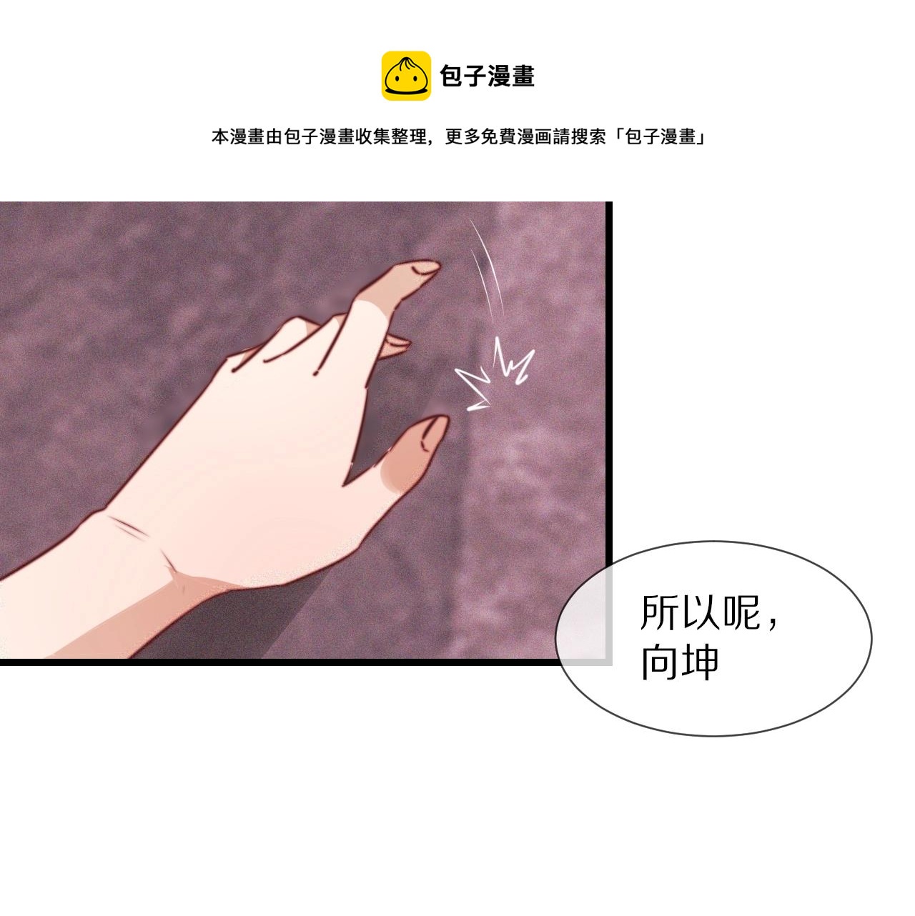 第66话 被爆衣的男人30