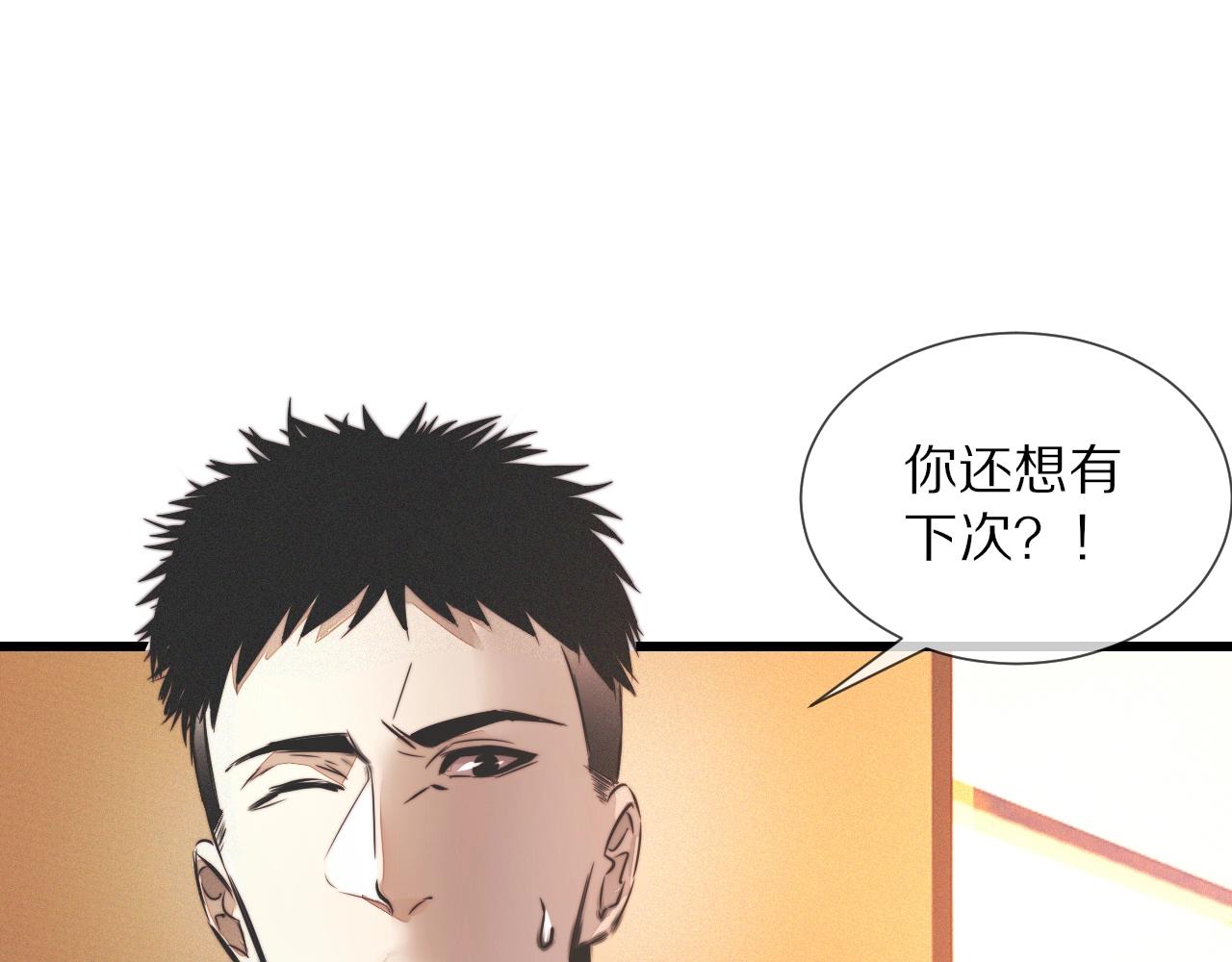 第19话 麻辣兔肉10