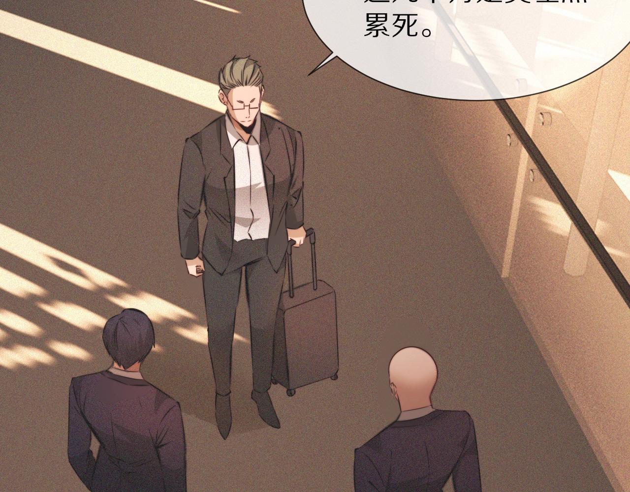 第92话脱口而出的奇怪称谓？54