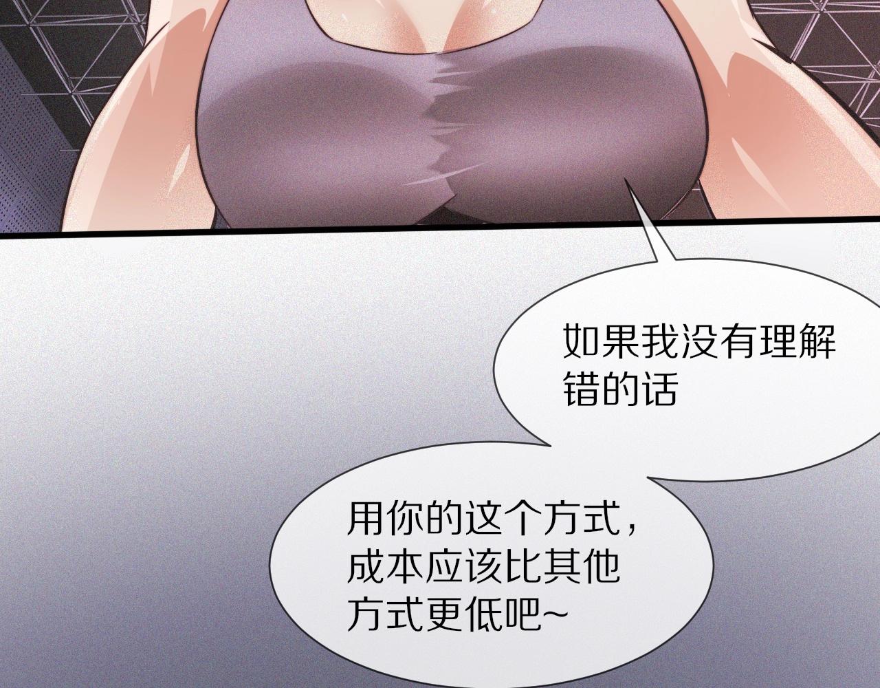 第67话 新概念谈合作39
