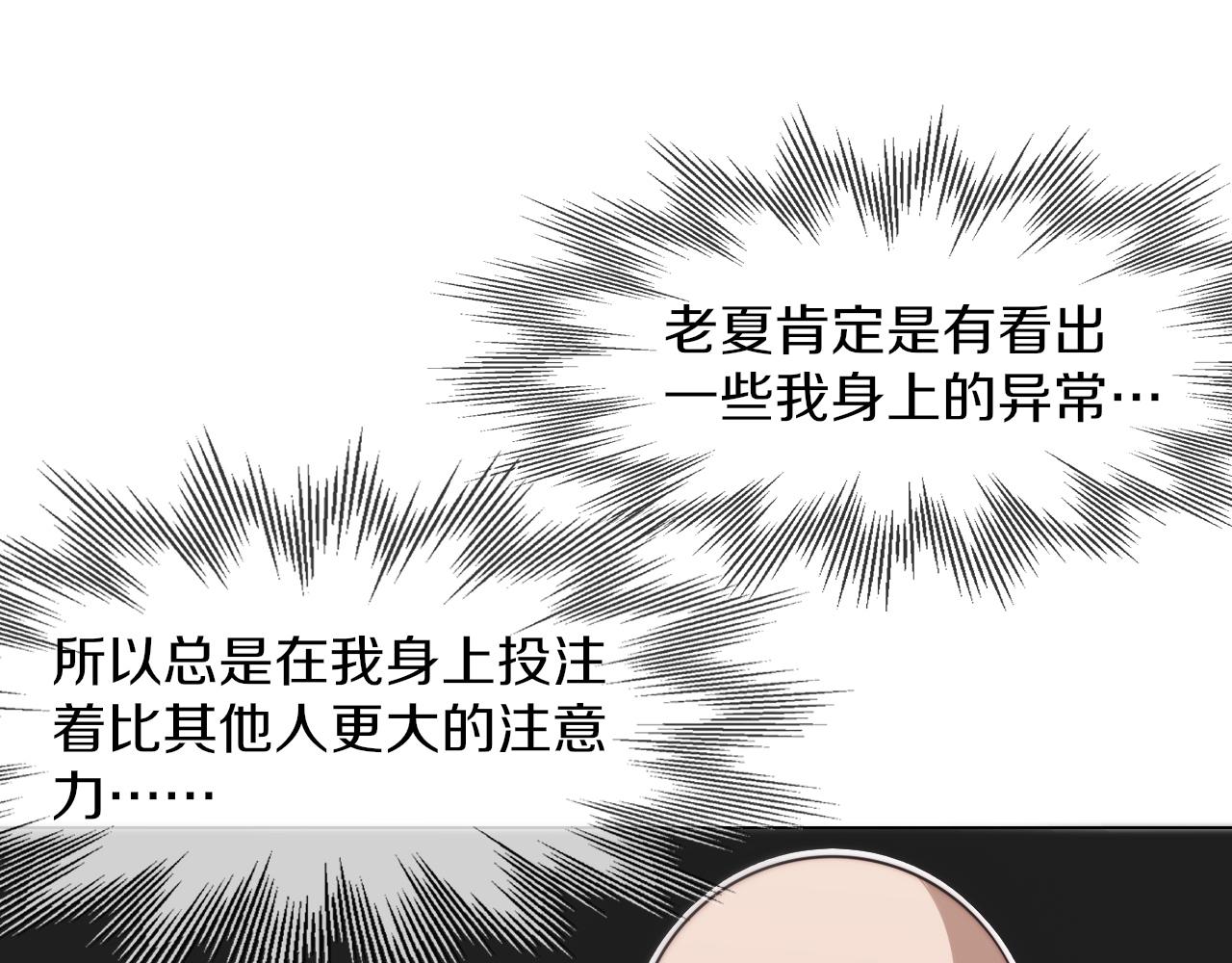 第124话 小狐狸 “老夏”35