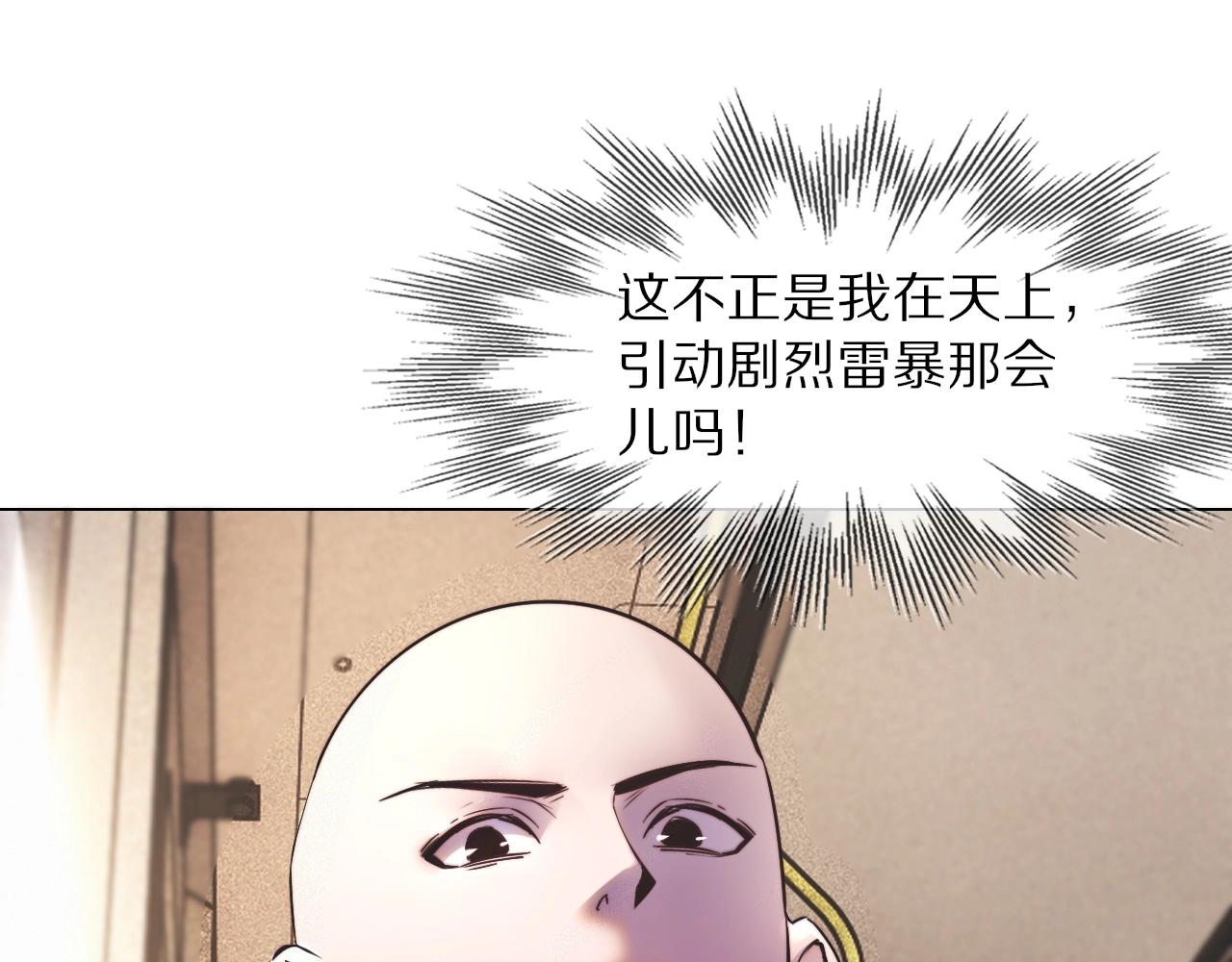 第104话 危险抉择16