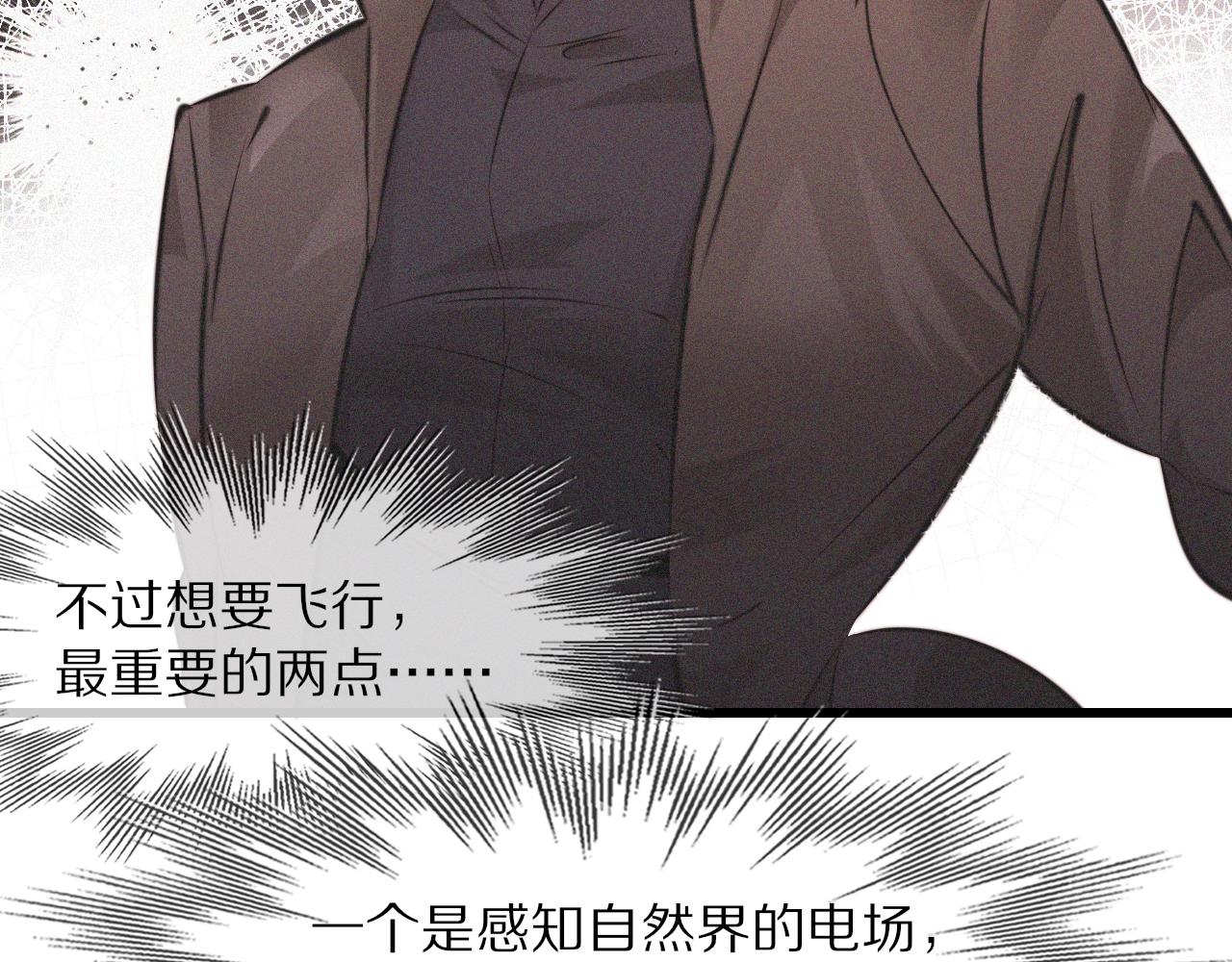 第88话 飞行能力53