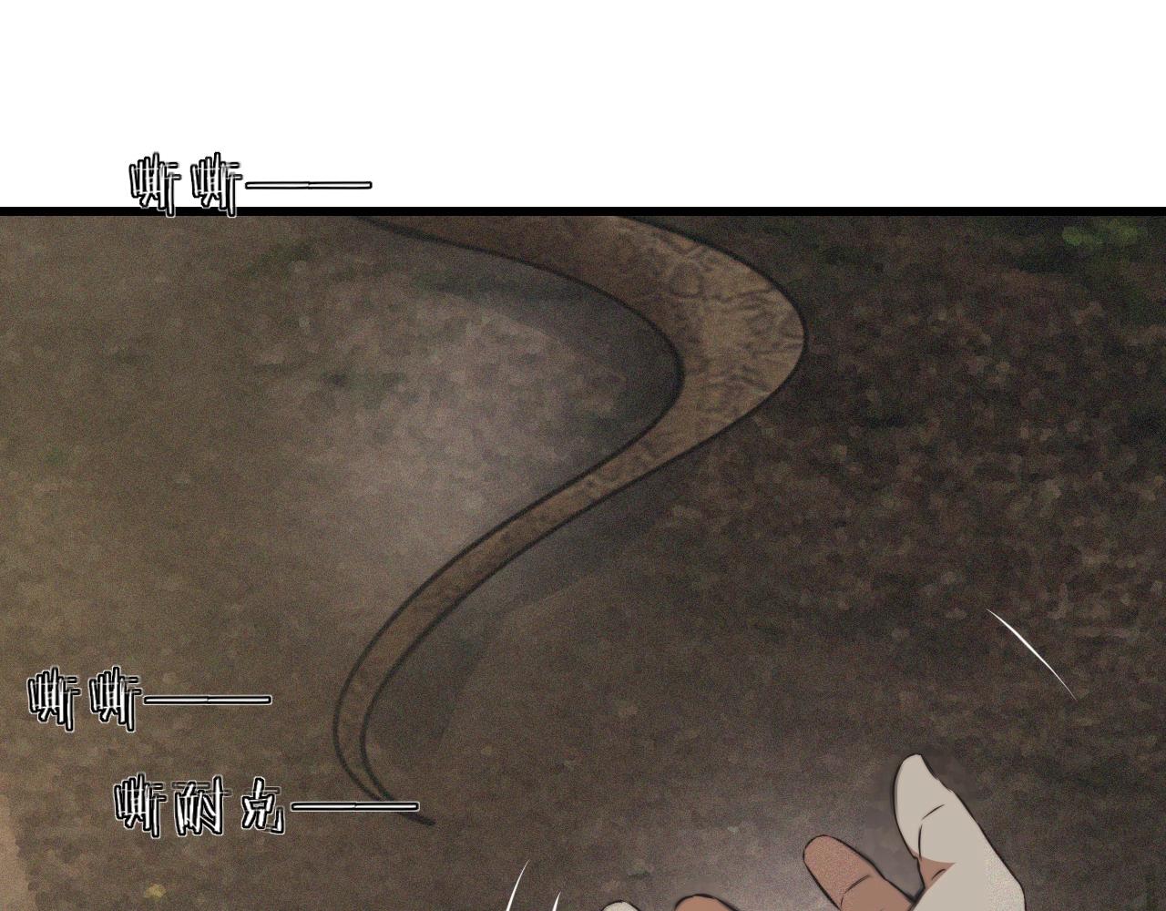 第50话 恐怖幻象？19