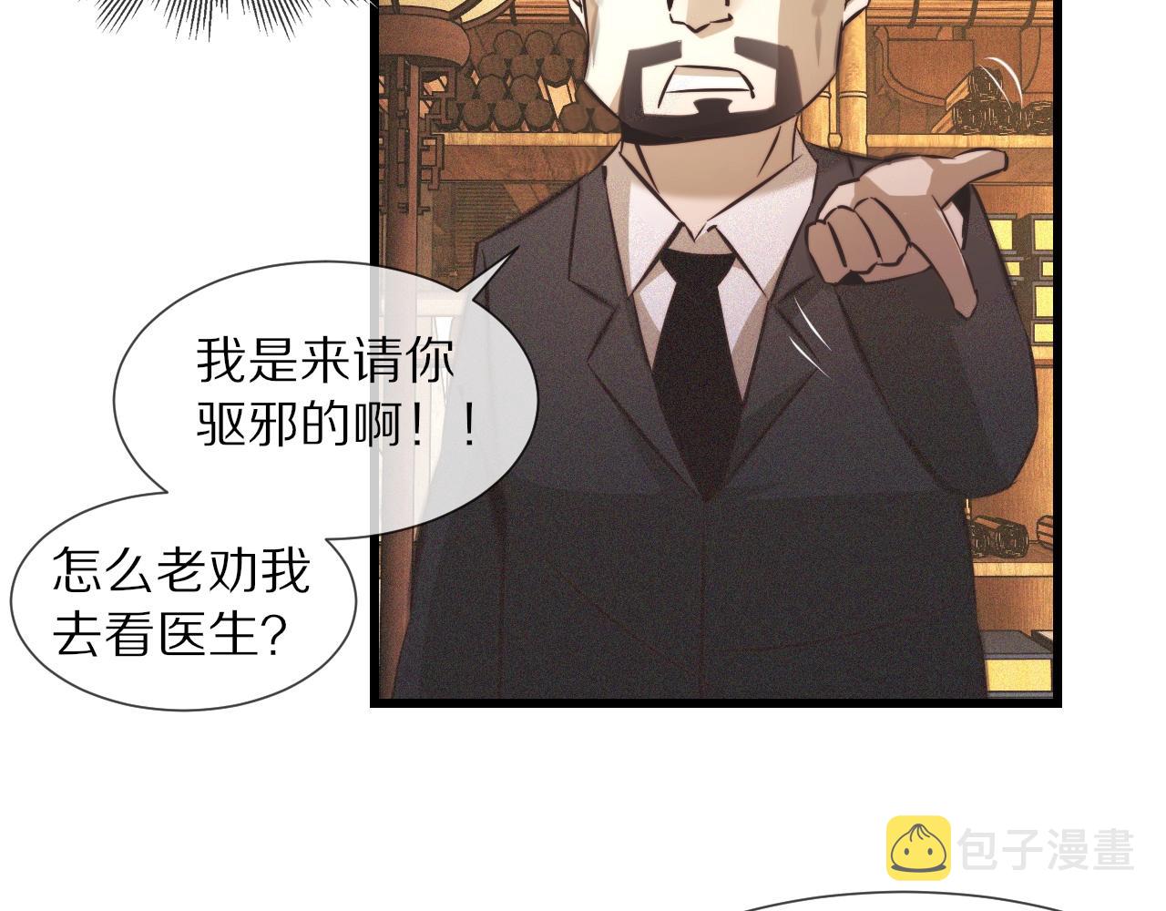 第58话 不要什么事都找道士68