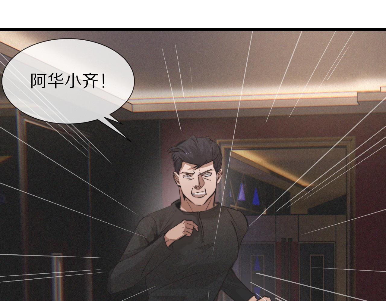 第30话 你想死吗？85
