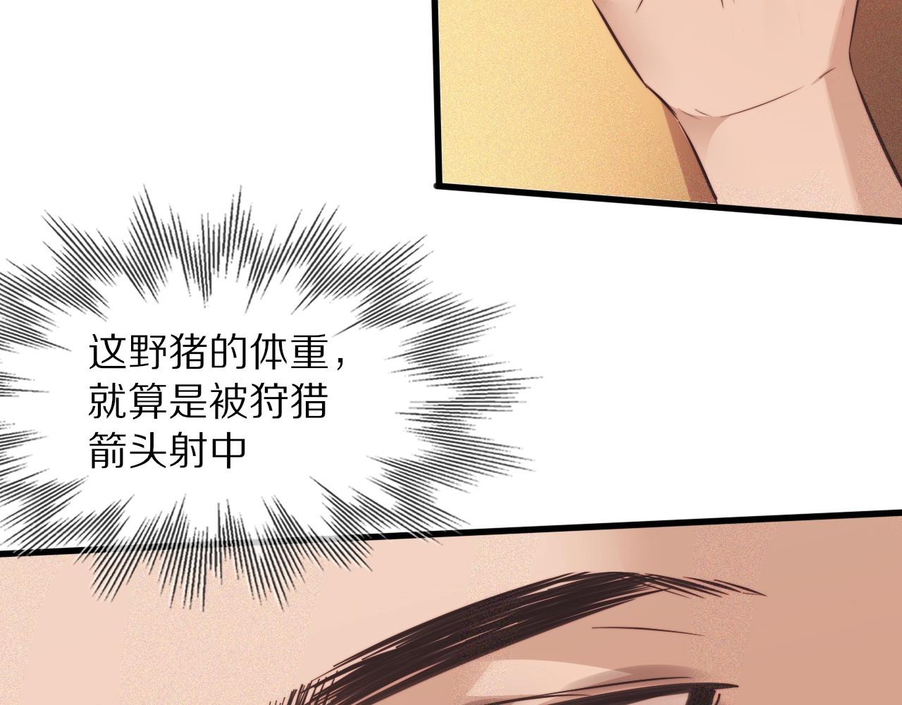 第74话 新的血族？！70