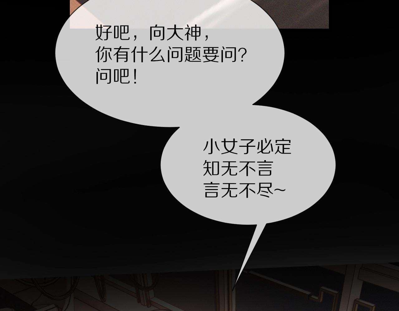 第16话 心理博弈6
