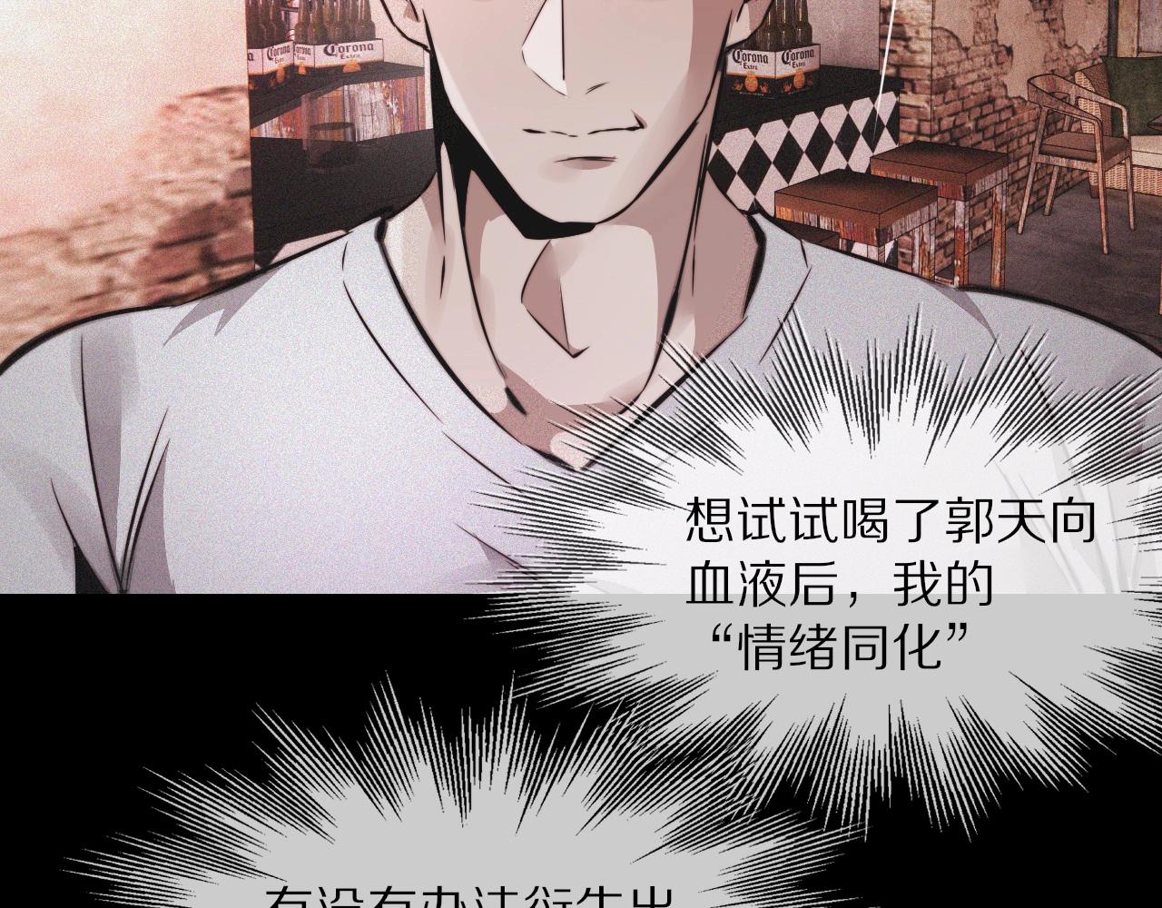 第39话 情绪同化95