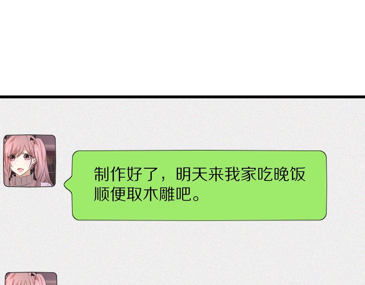 第47话 嗟怨木雕66