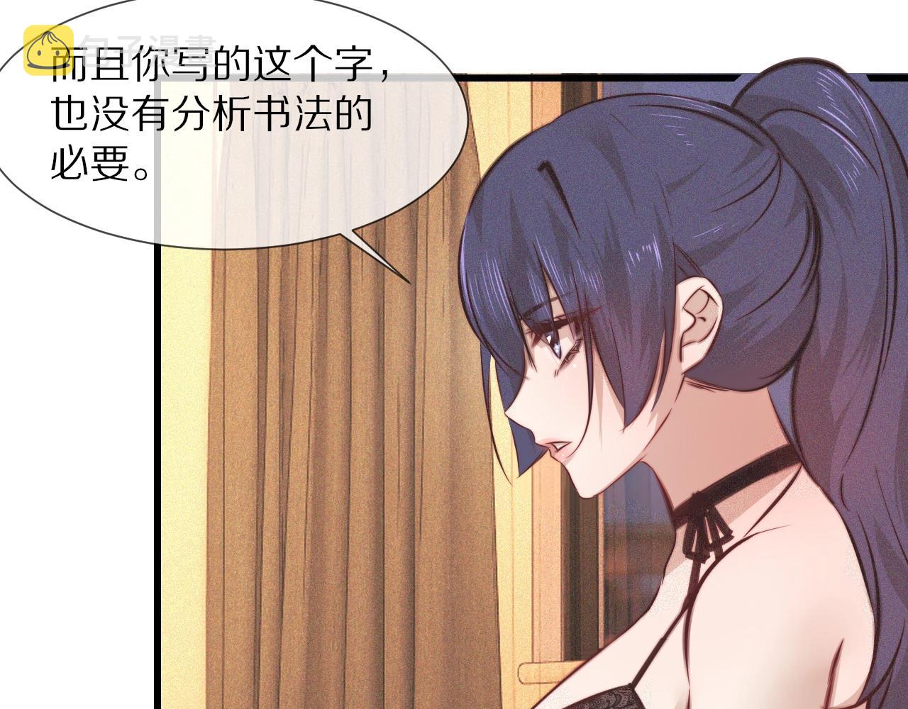 第73话 老夏的脑回路不太正常51