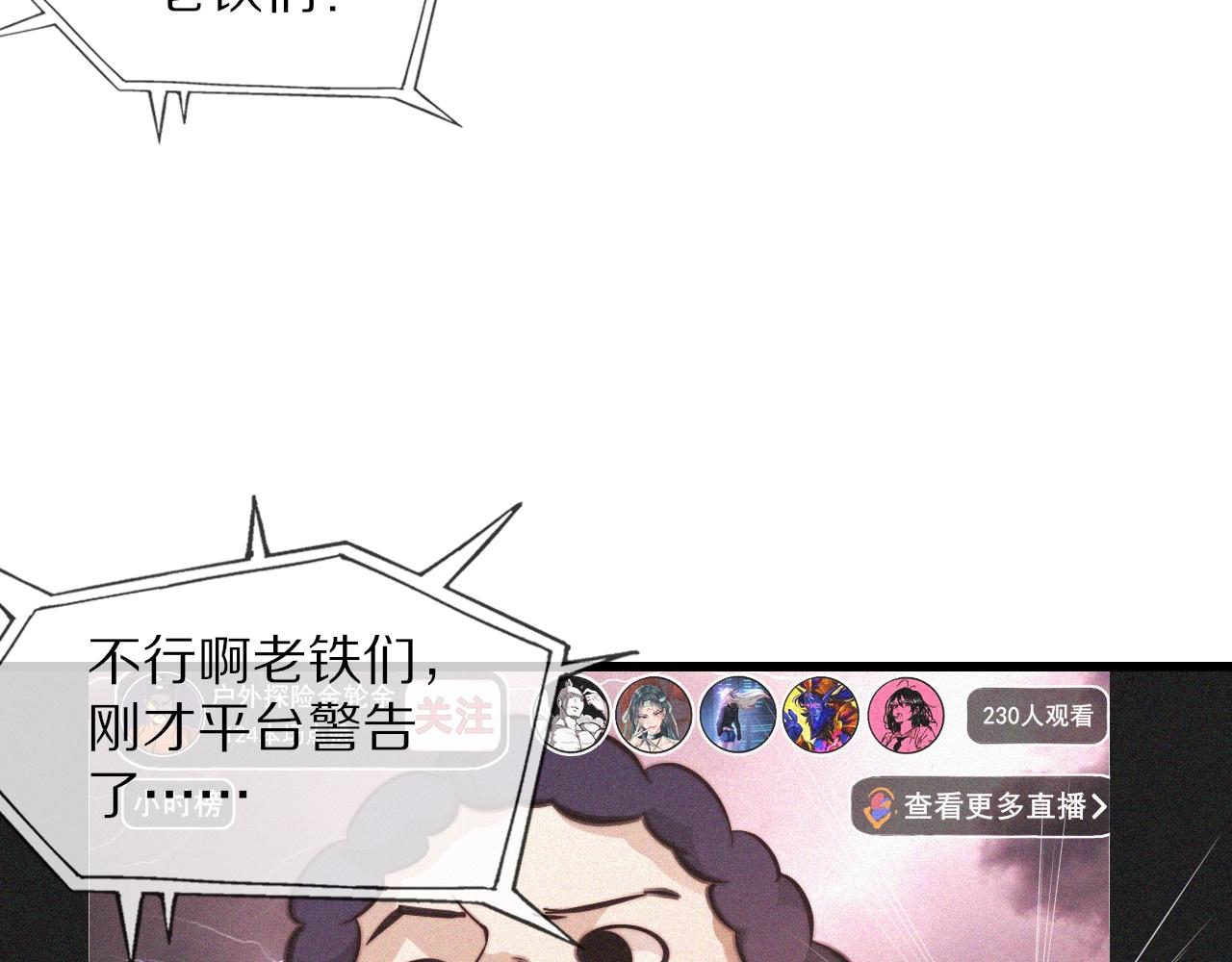 第74话 新的血族？！42