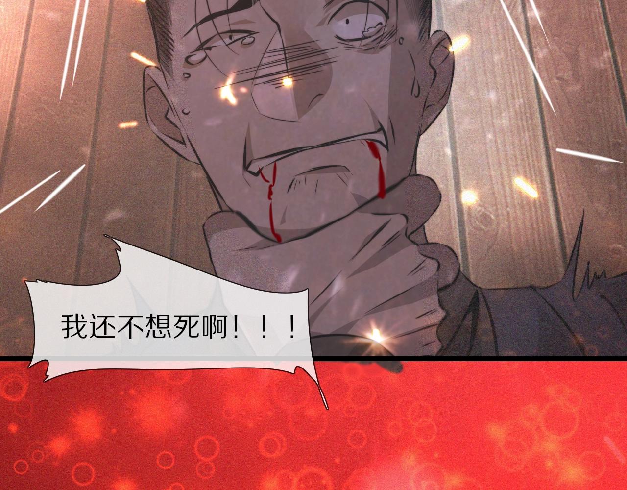 第36话 最后赢家63