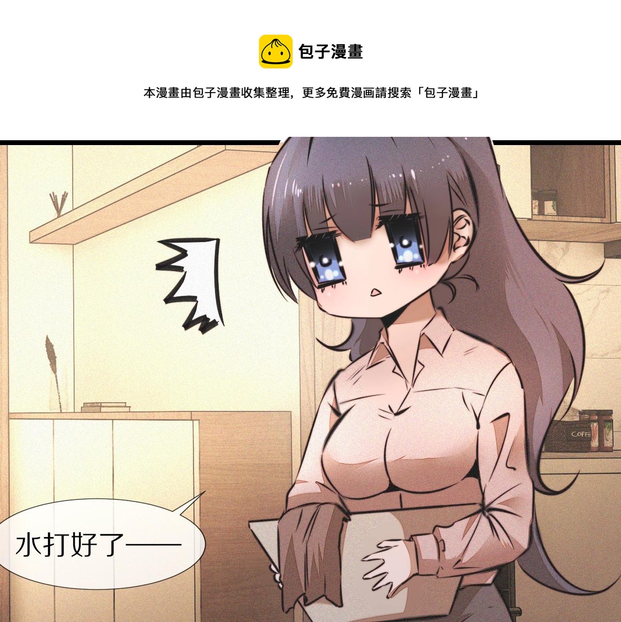 第54话 那个不能看84