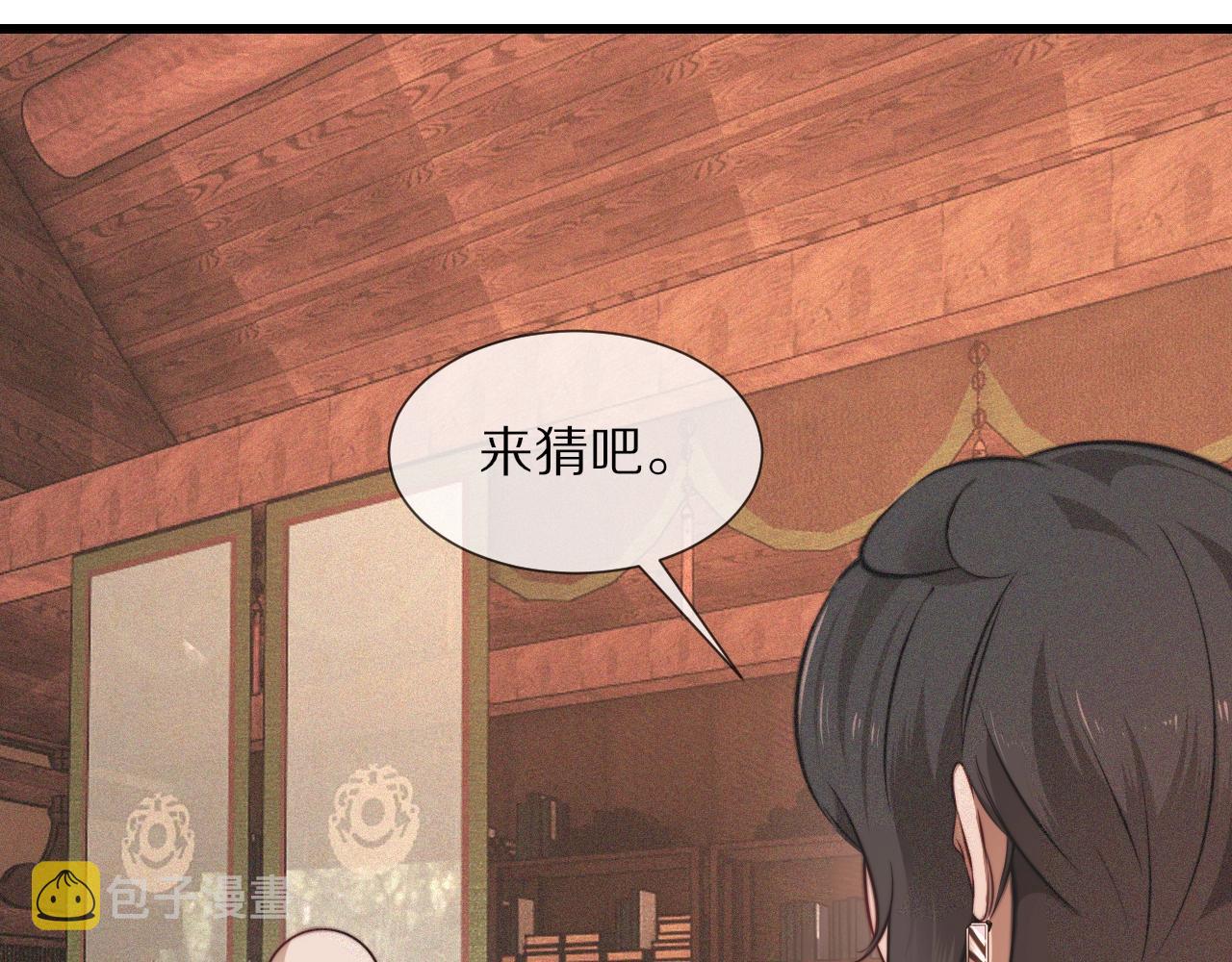 第94话猜对了我就.....40