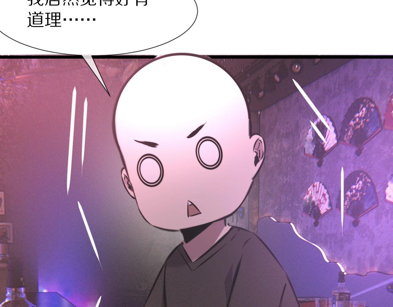 第25话 光头算命37