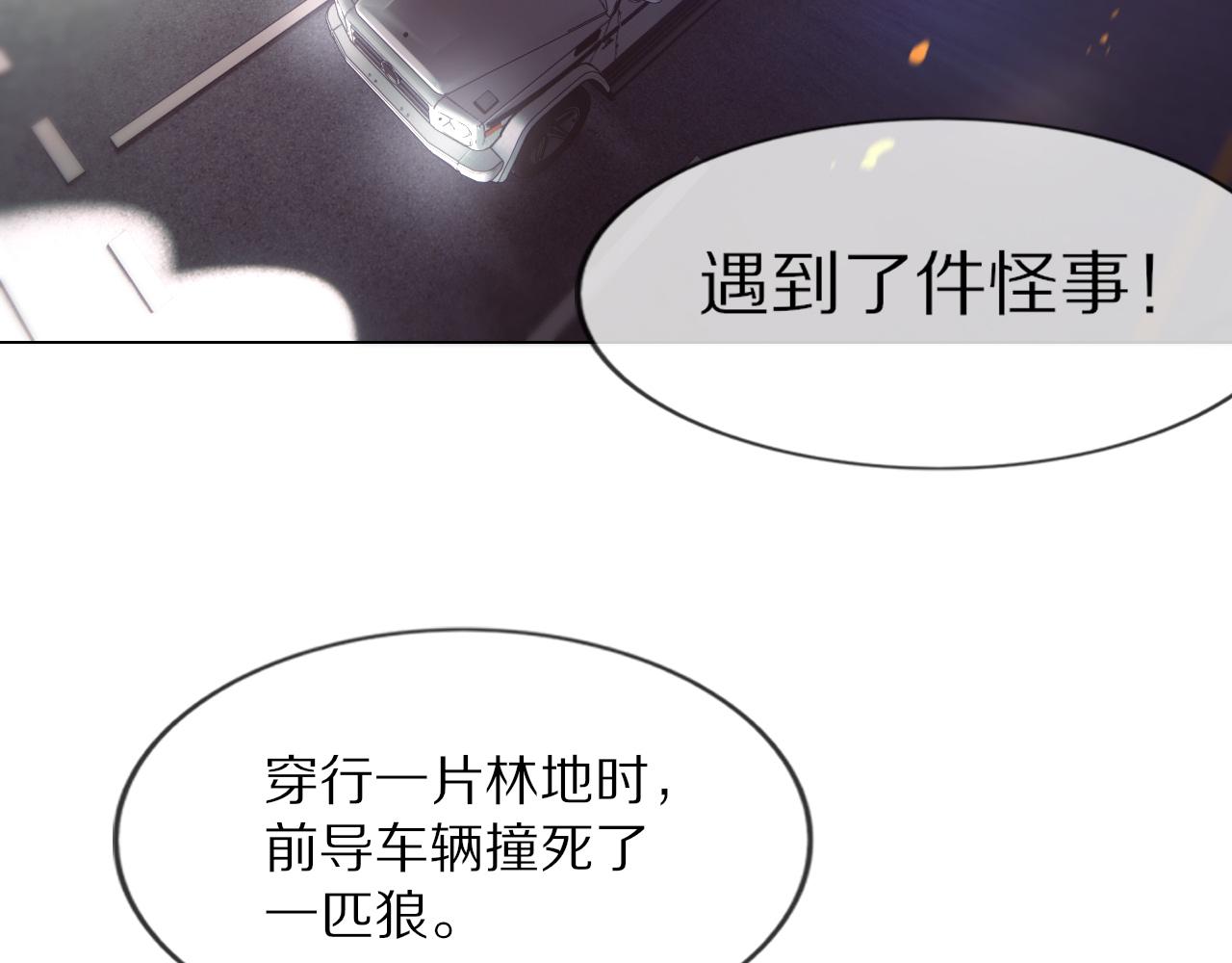 第111话 饿狼传说？83