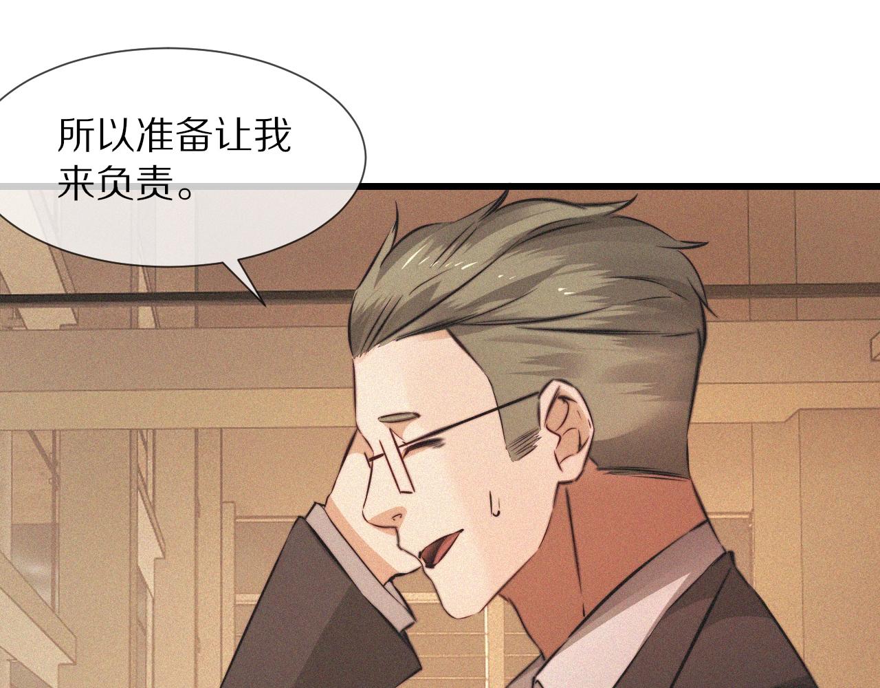 第92话脱口而出的奇怪称谓？52
