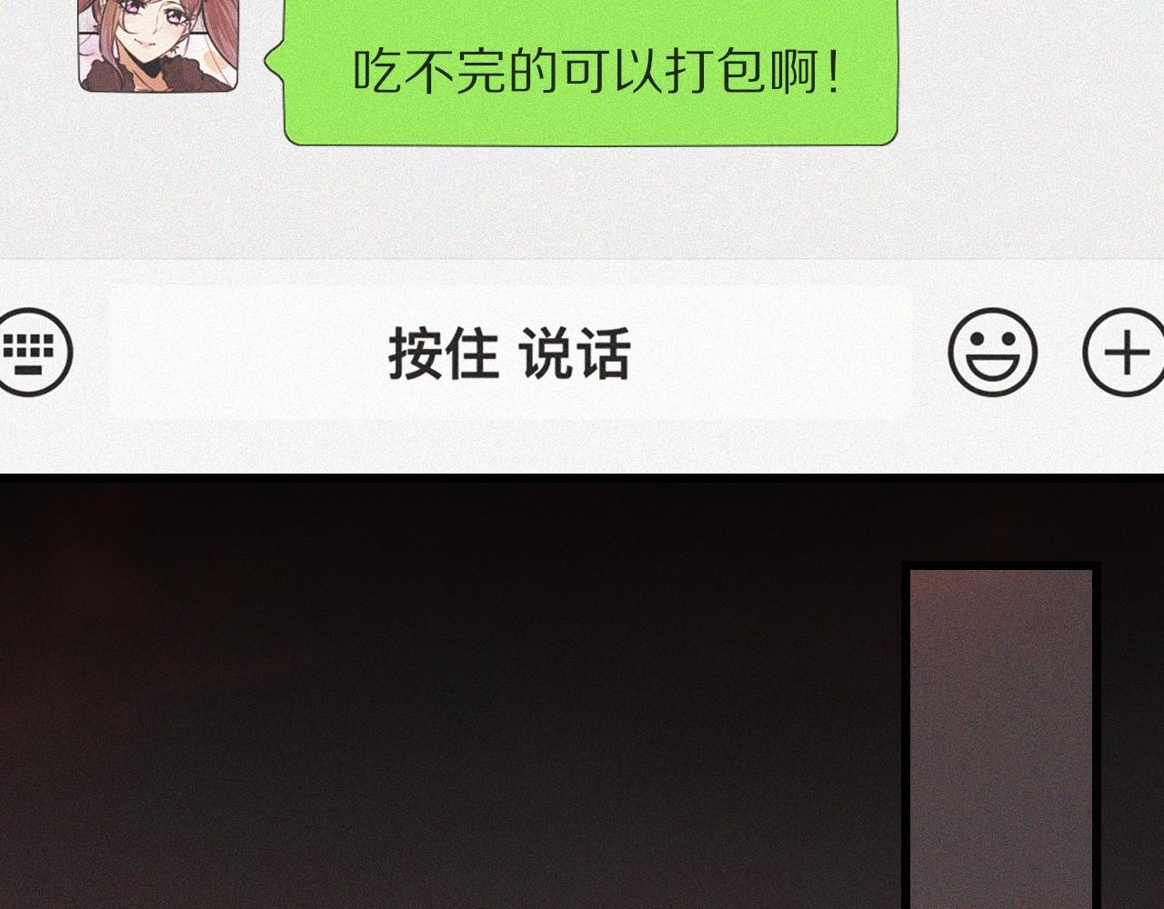 第45话 孤男寡女48