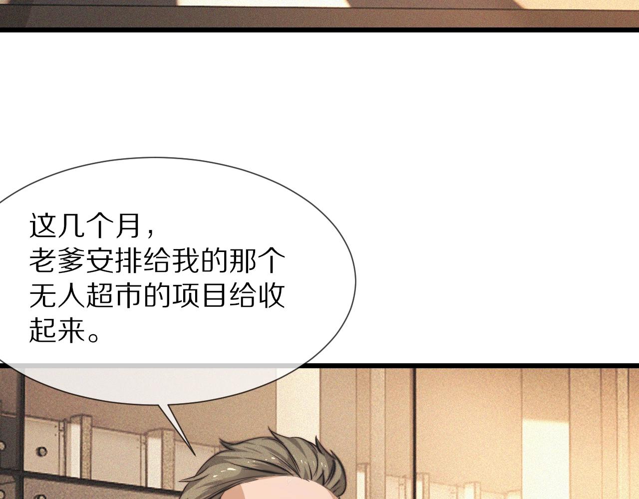 第92话脱口而出的奇怪称谓？47