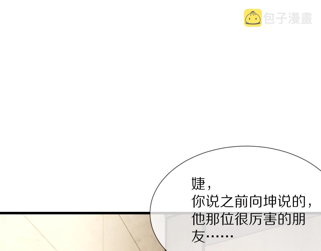第95话奇妙的相遇？84