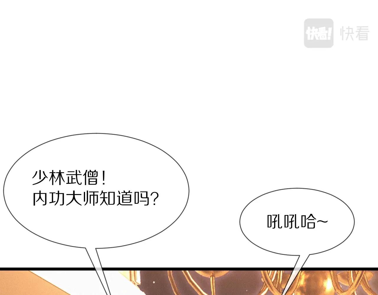 第15话 四人牌局83