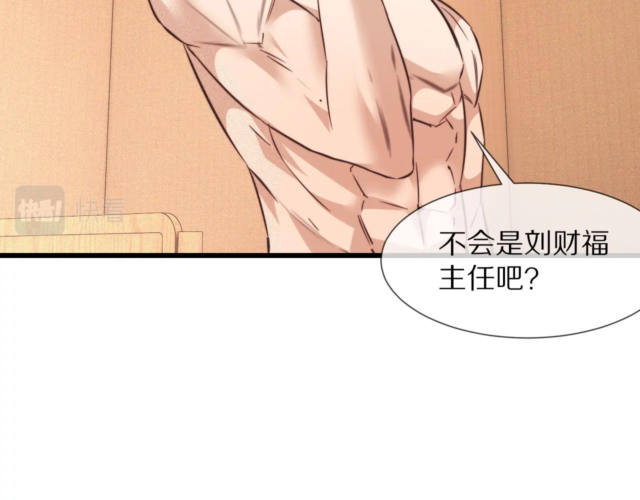 第65话 再遇张倩45