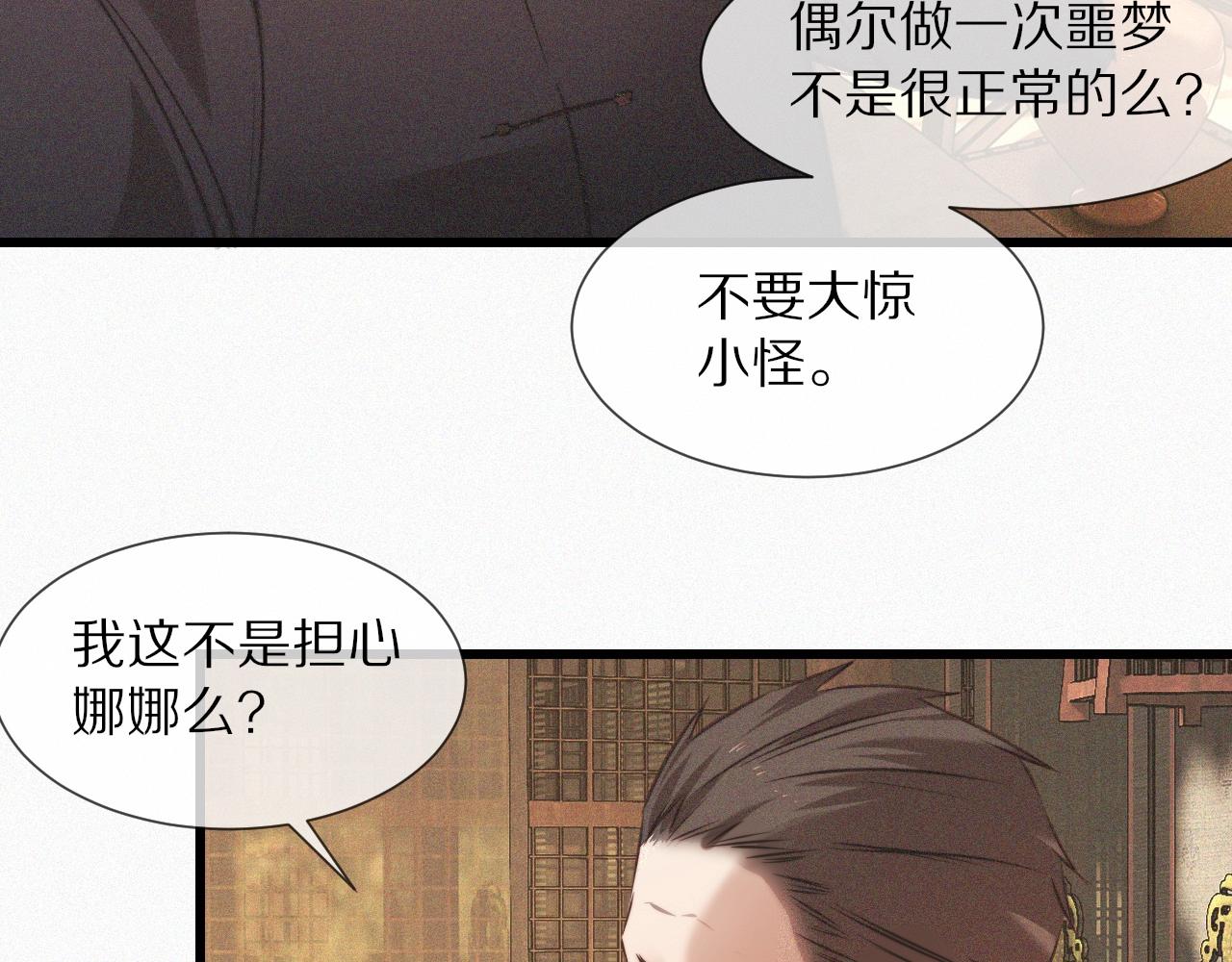第58话 不要什么事都找道士82