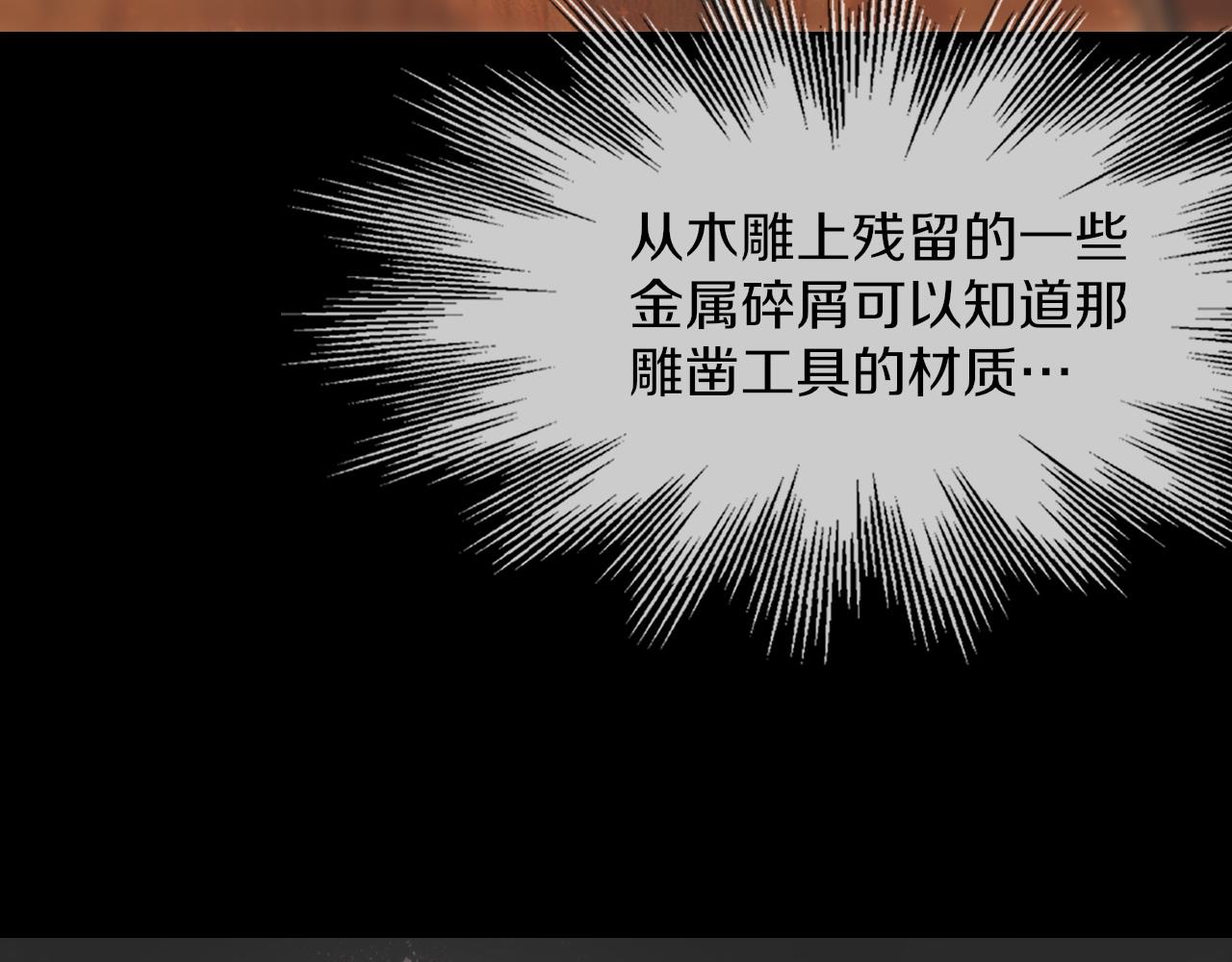 第121话 超感助攻？103