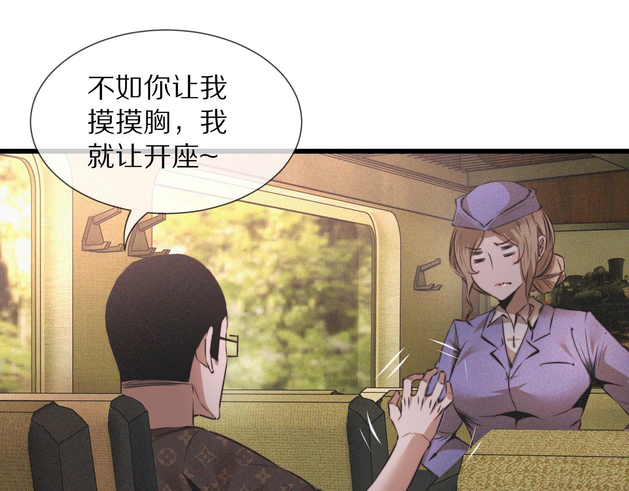 第44话 能力升级？36