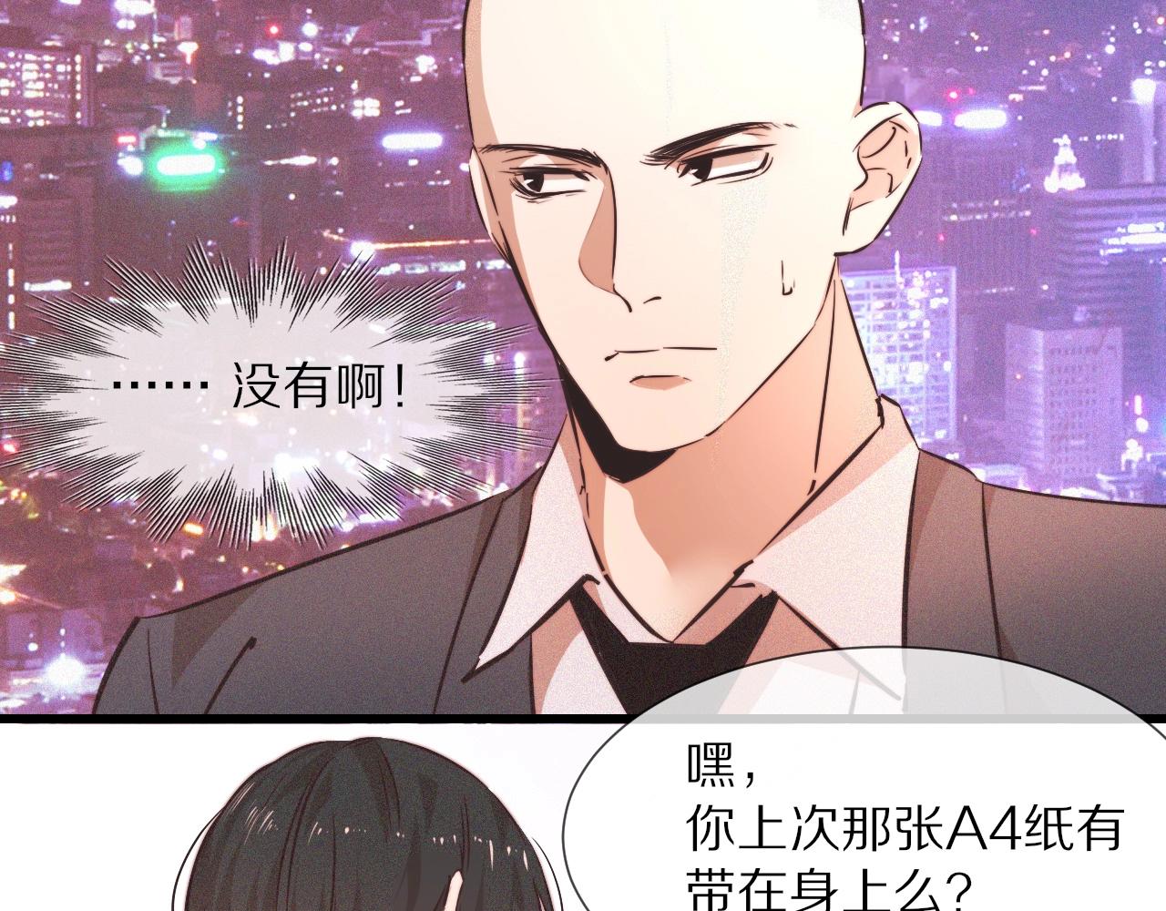 第66话 被爆衣的男人61