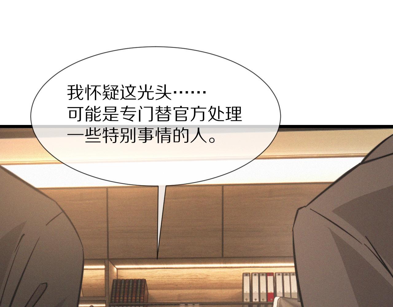 第31话 第二个血族？74