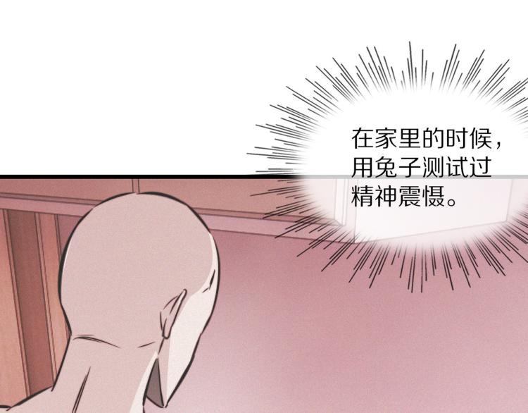 第10话 震慑119