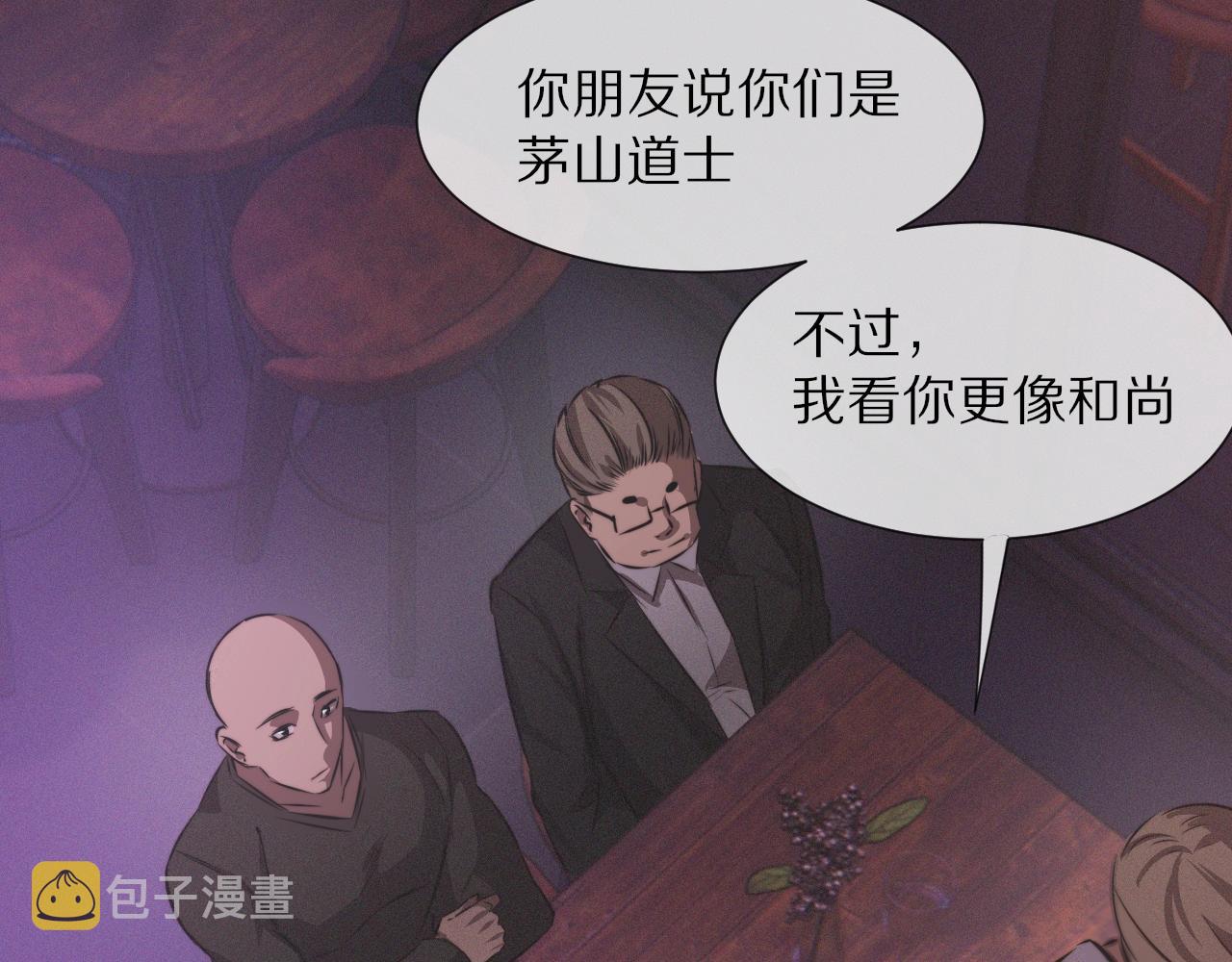 第25话 光头算命93