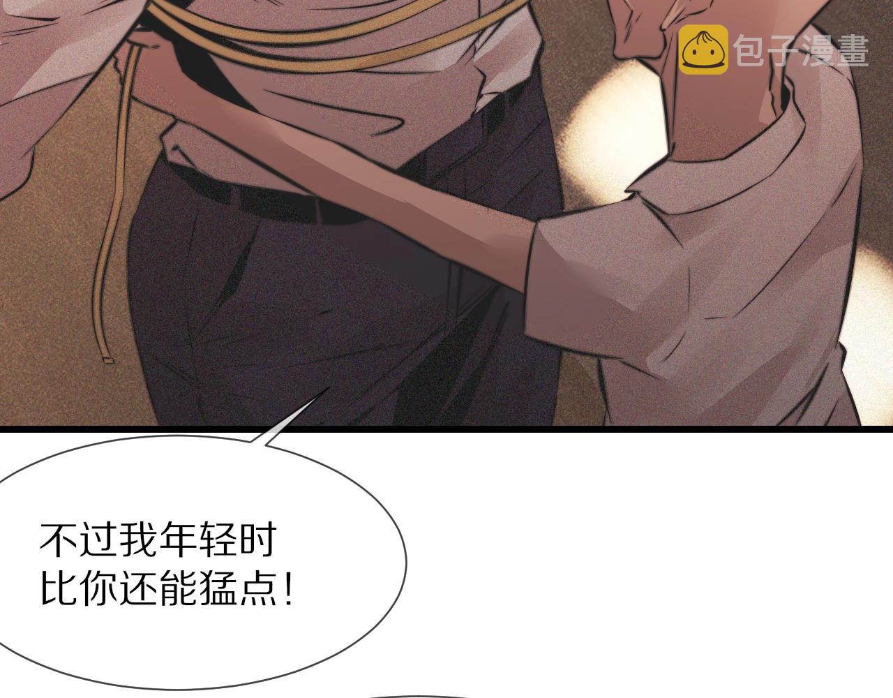 第92话脱口而出的奇怪称谓？73