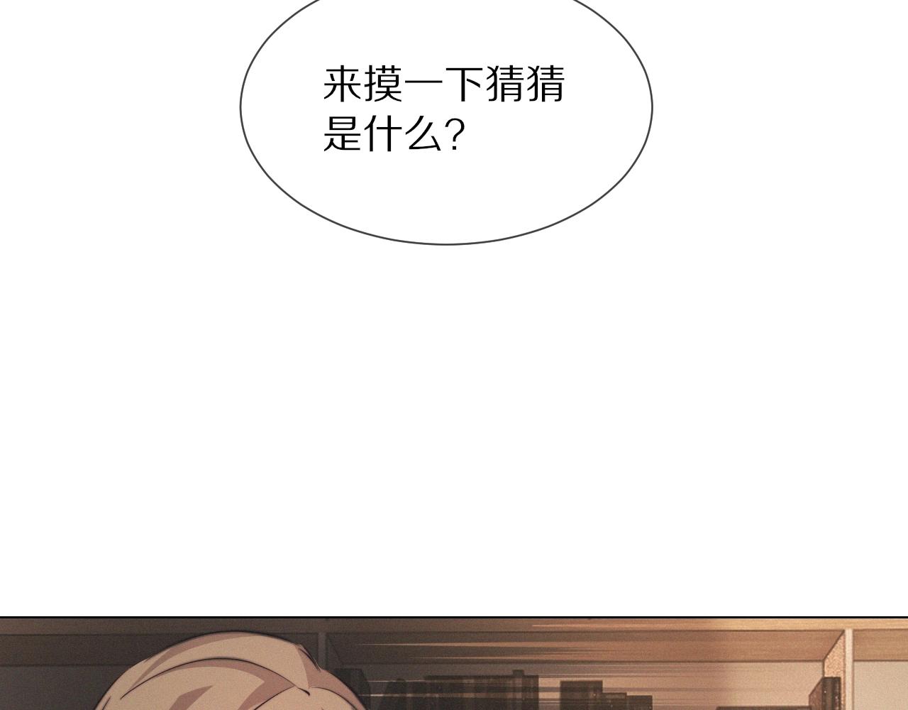 第98话误会与惊喜69