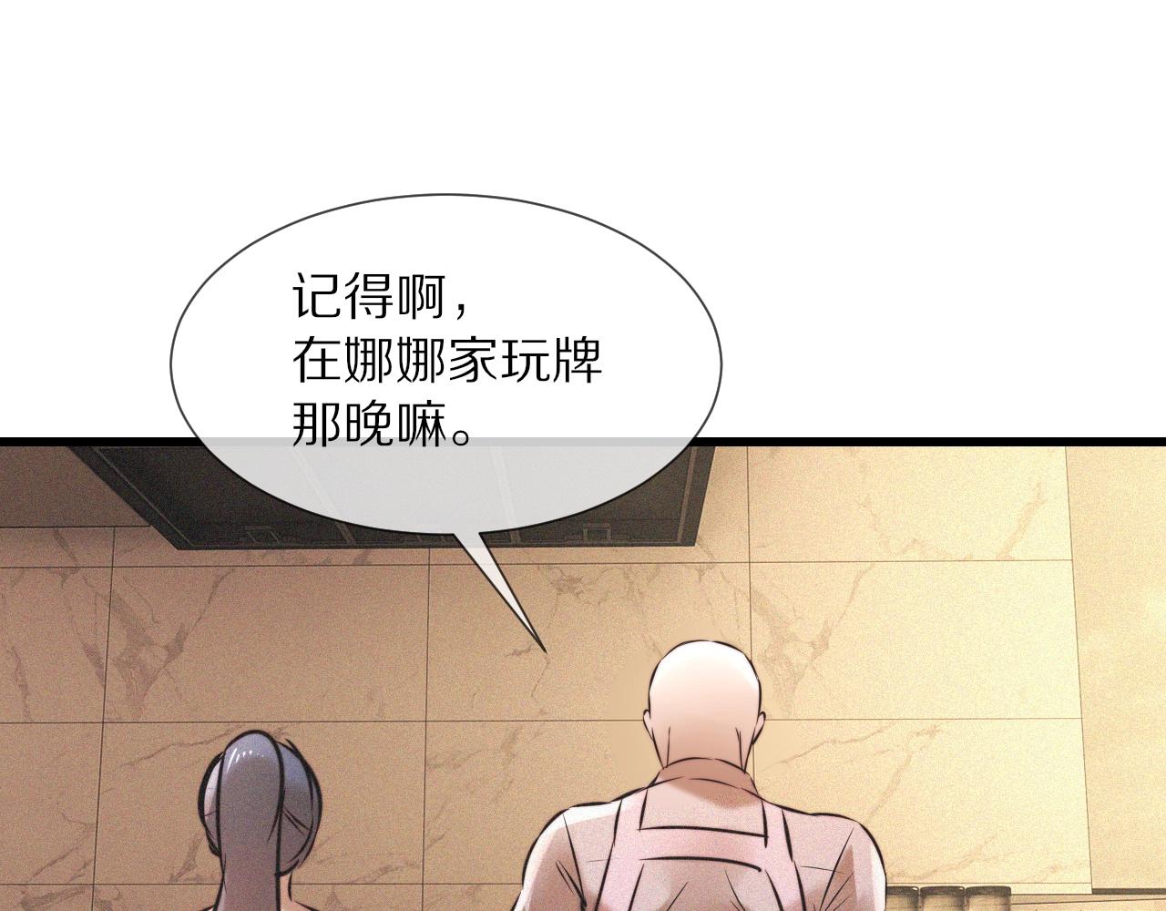 第55话 被研究了？74