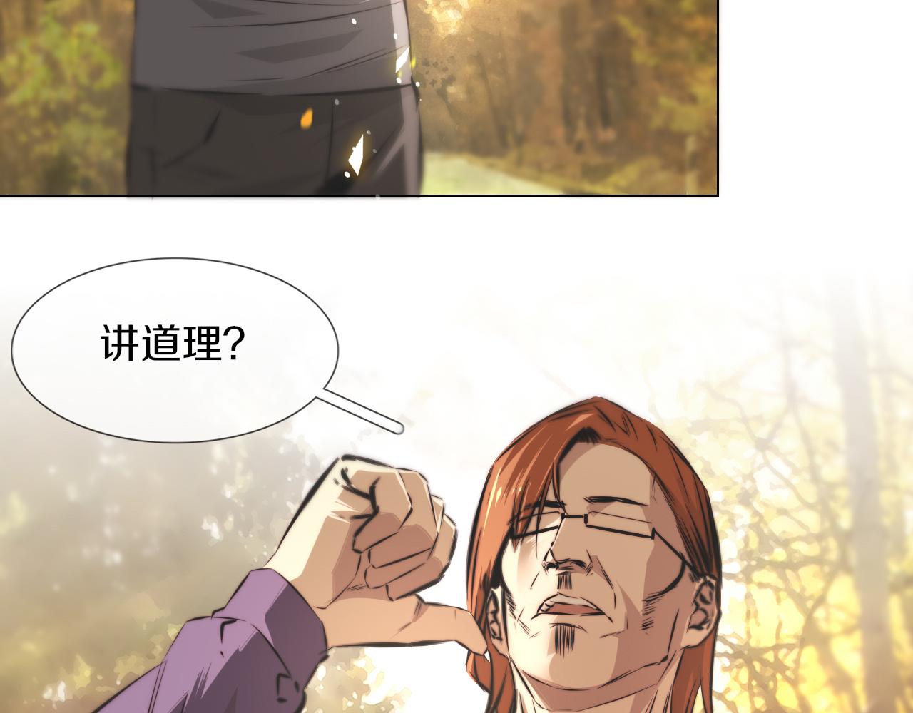 第118话 地头蛇的挑衅67