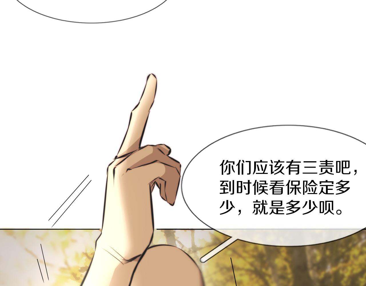 第118话 地头蛇的挑衅95