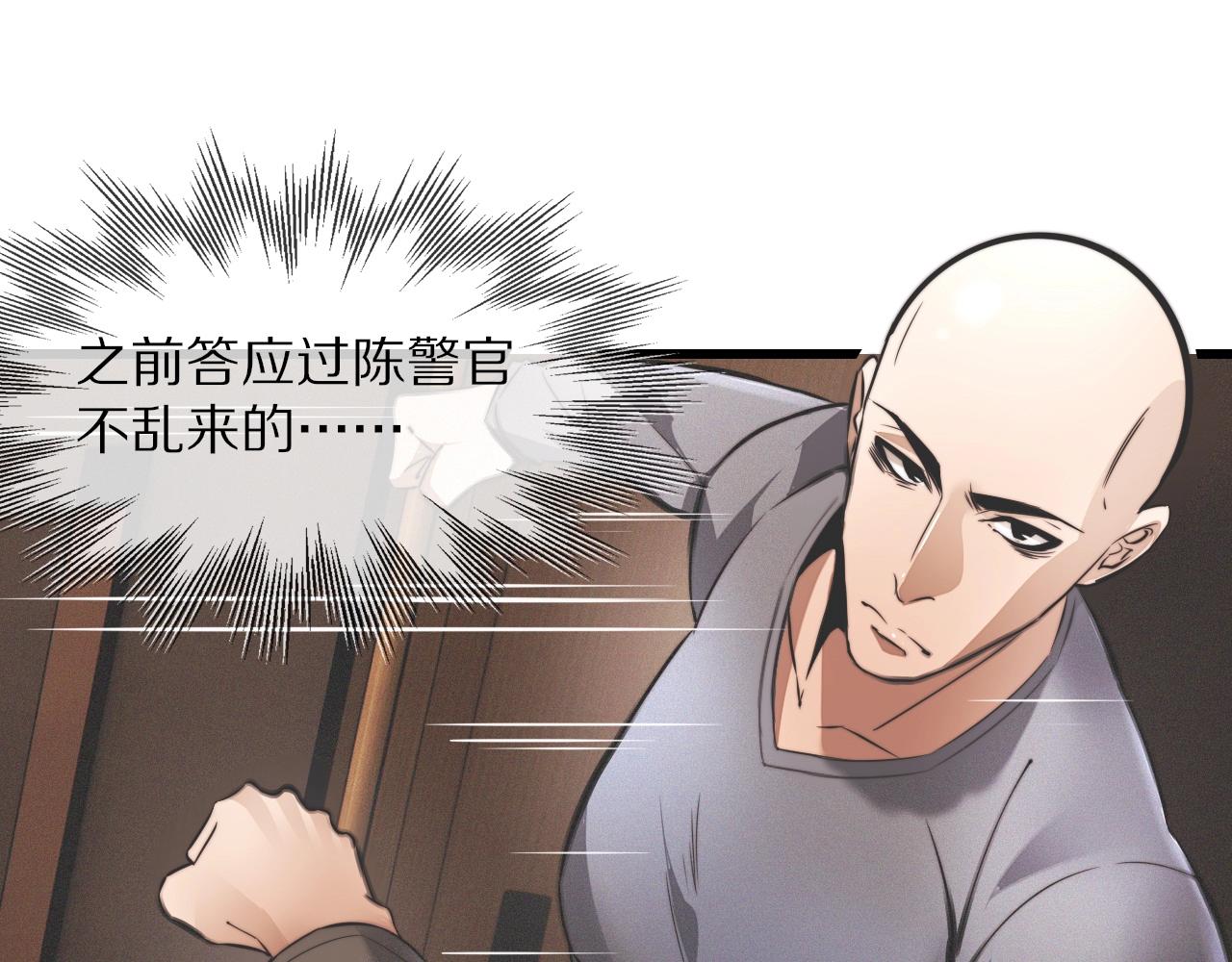 第23话 正义执行34