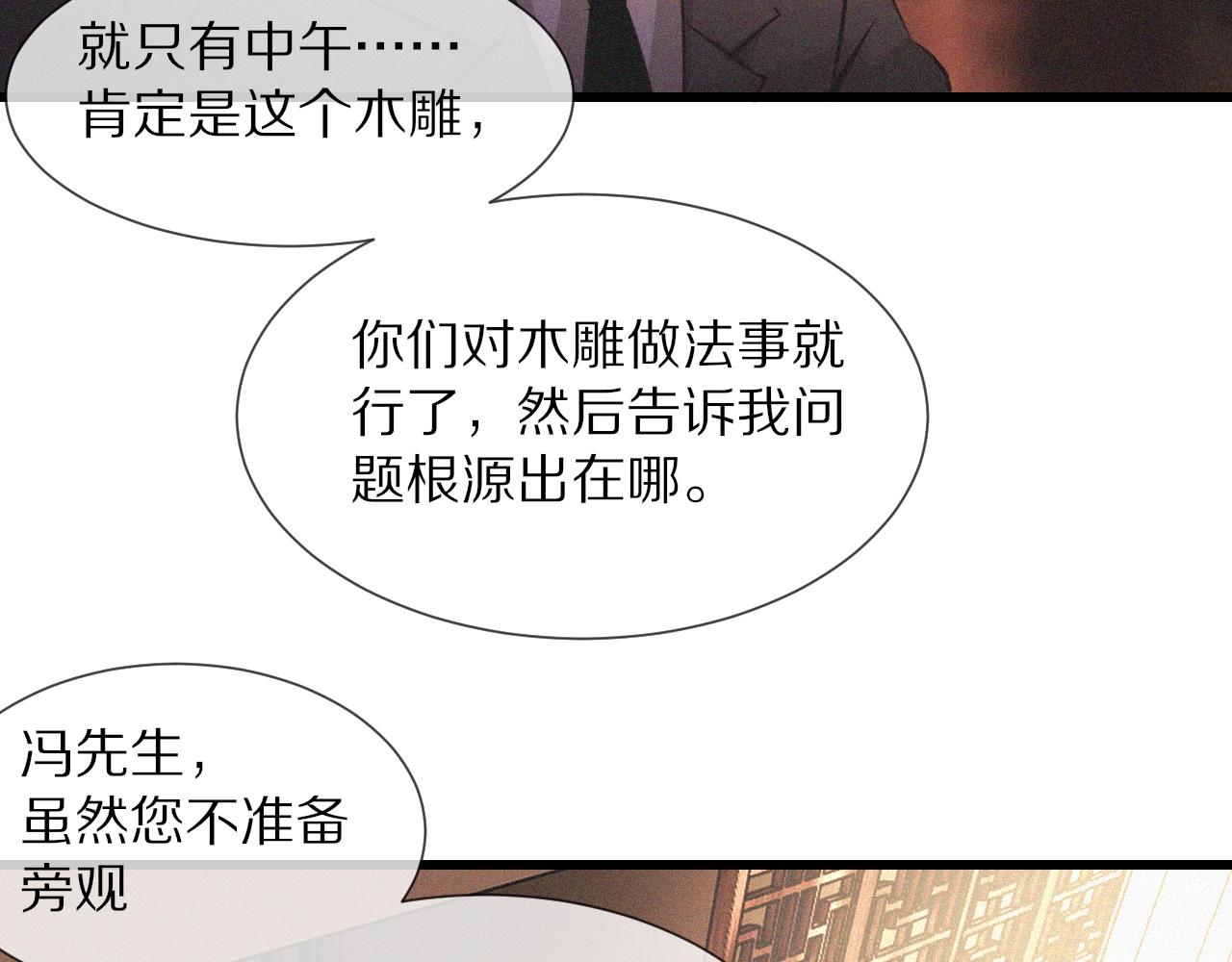 第59话 能力关联45