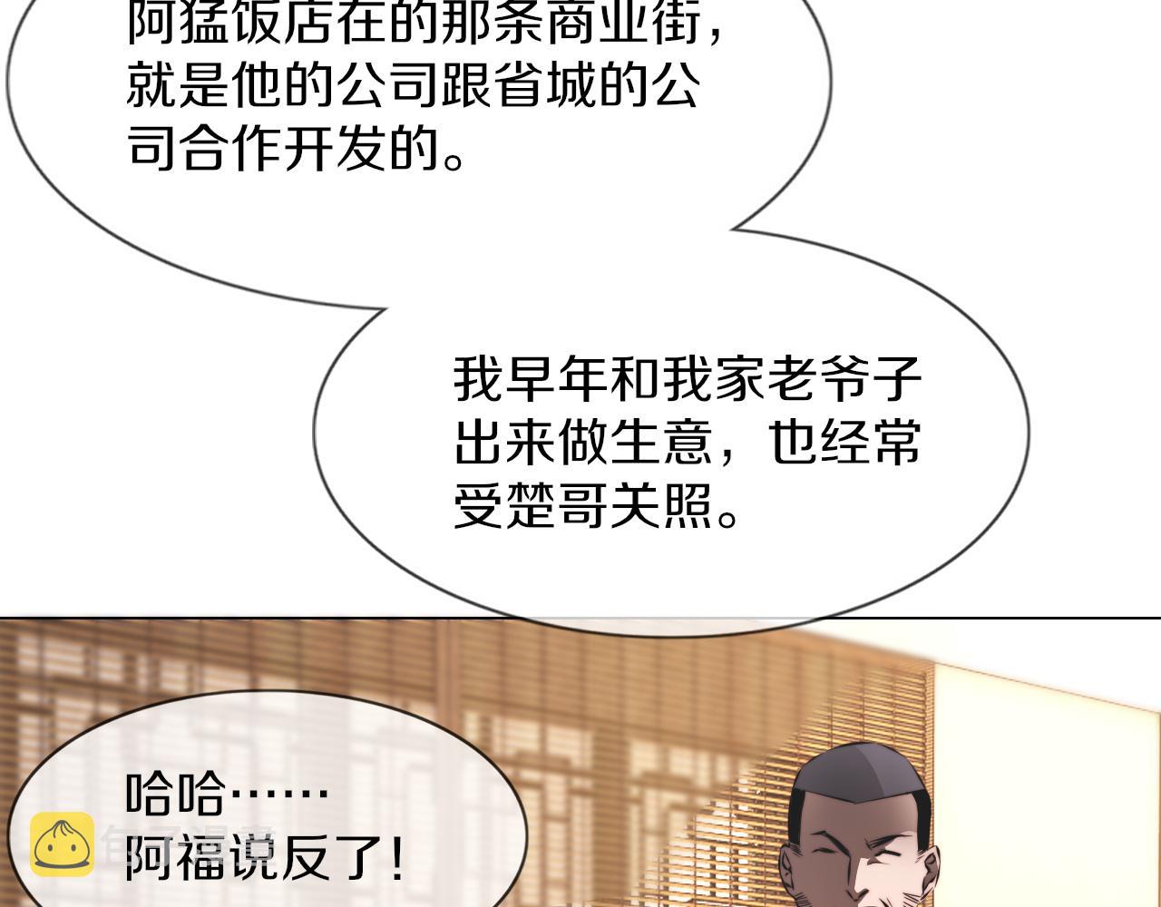 第129话 道歉的饭局14