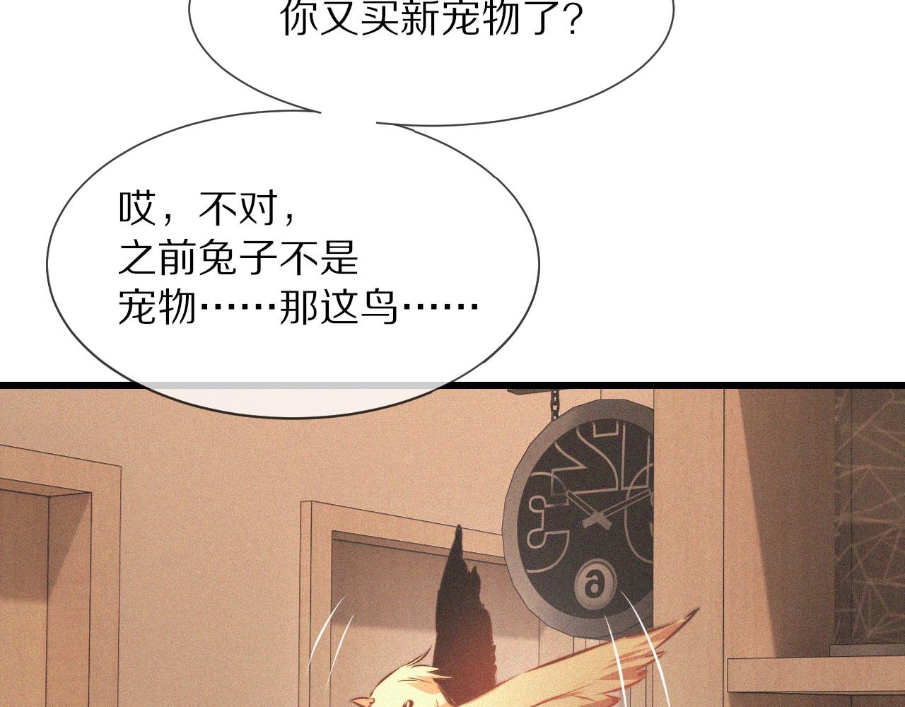 第45话 孤男寡女70